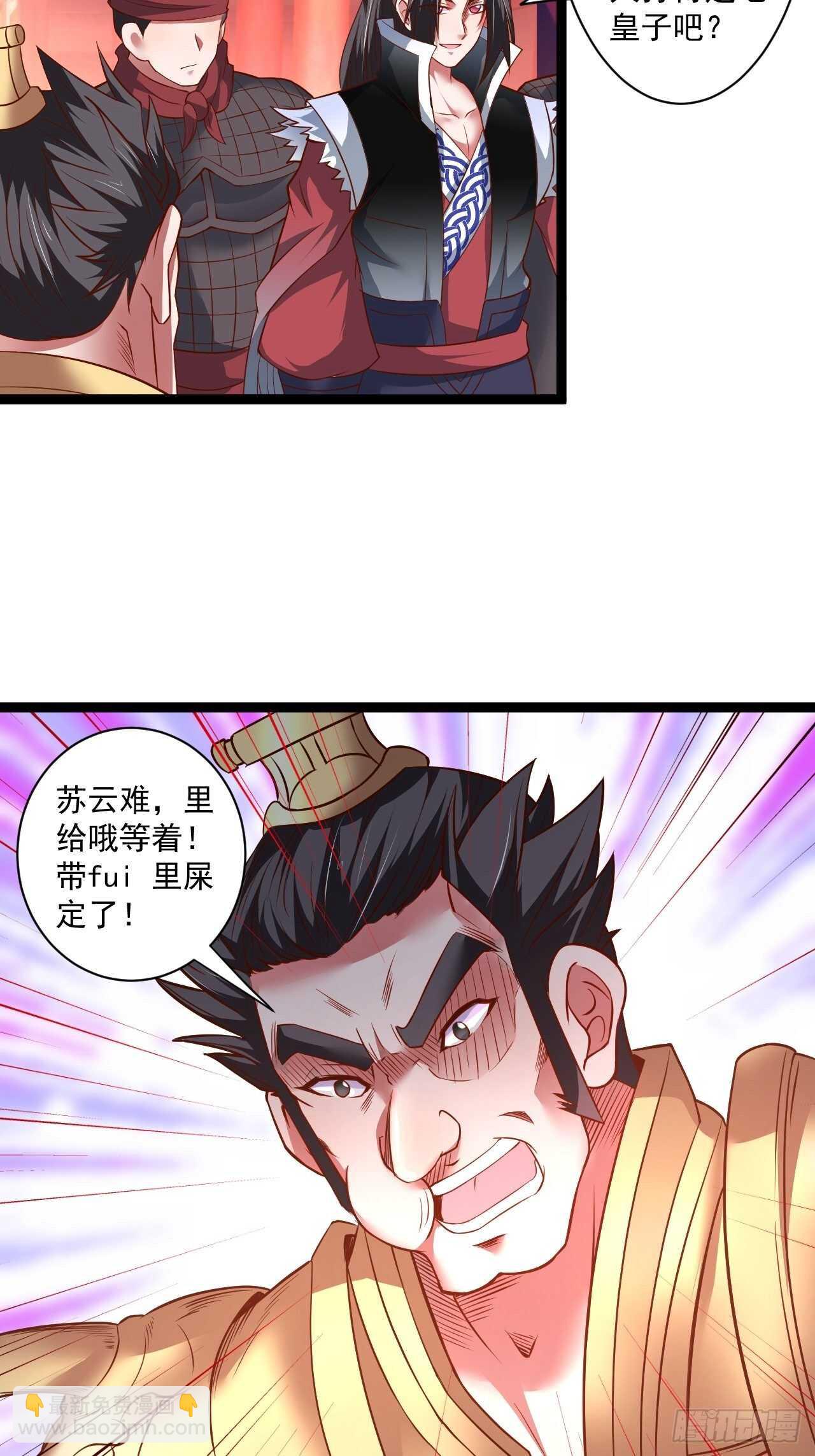 《重生之最强魔尊赘婿（旧）》刀斩苏狗婆媳救 第8页