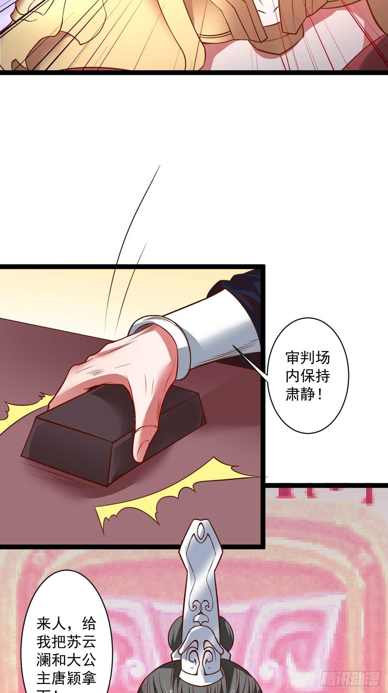 《重生之最强魔尊赘婿（旧）》刀斩苏狗婆媳救 第9页