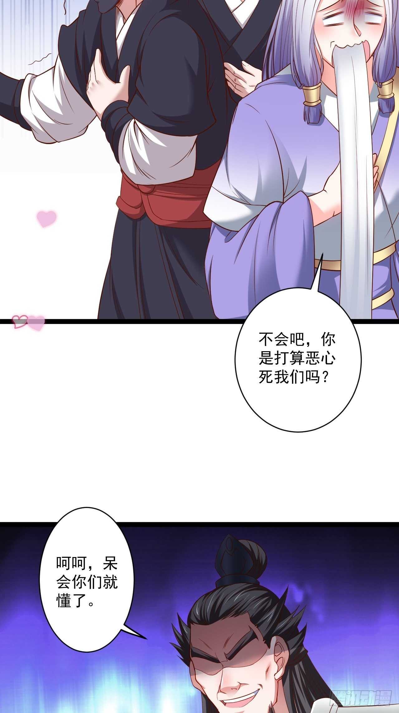 《重生之最强魔尊赘婿（旧）》乌合之众群魔反 第11页