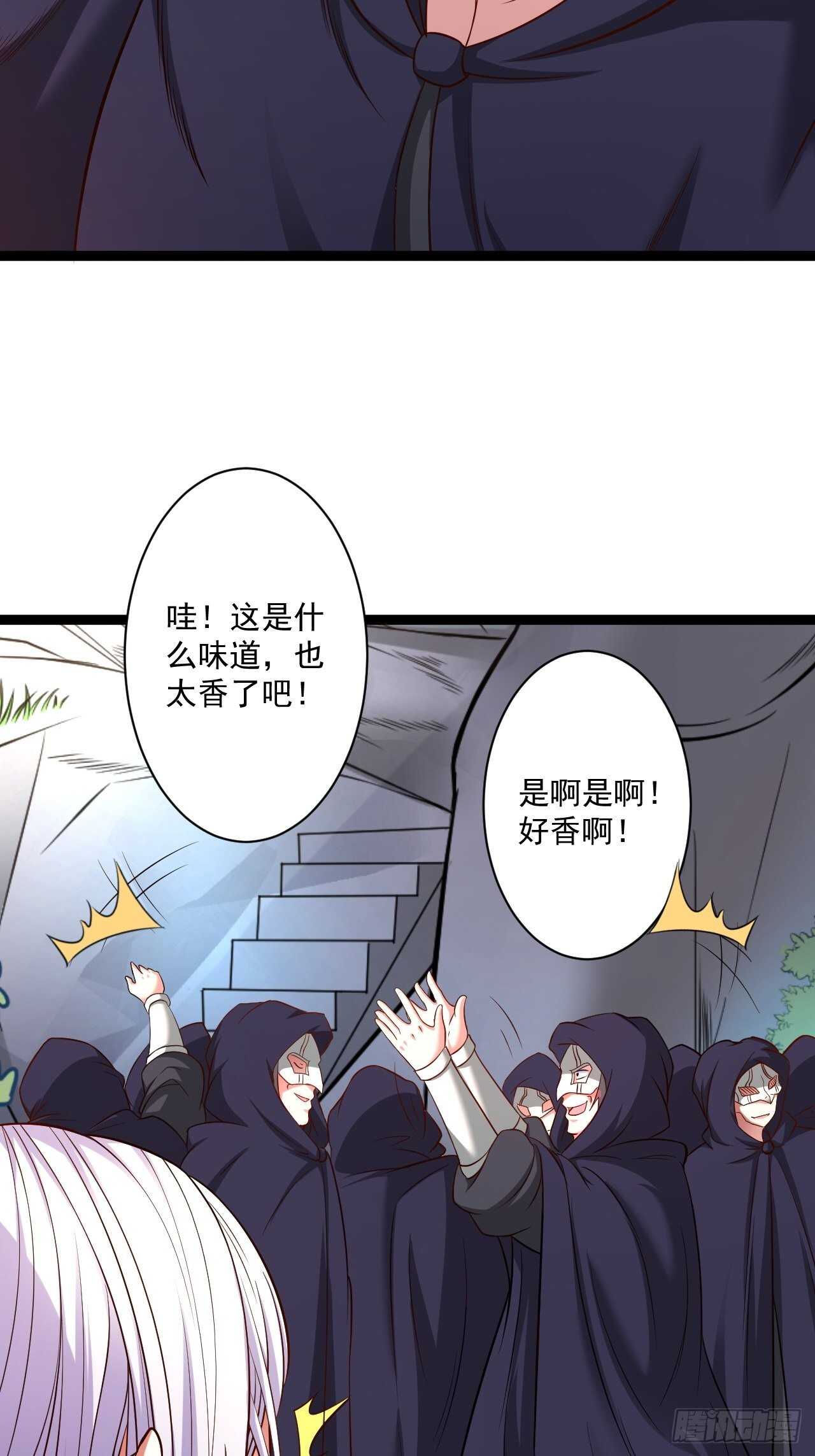 《重生之最强魔尊赘婿（旧）》乌合之众群魔反 第14页
