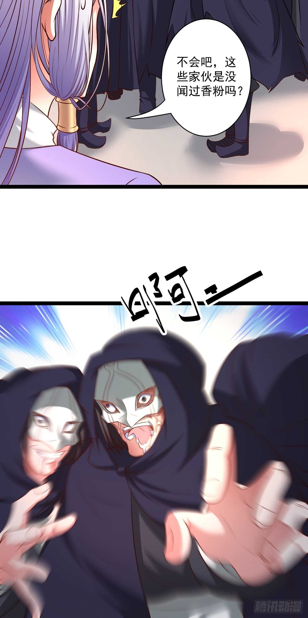 《重生之最强魔尊赘婿（旧）》乌合之众群魔反 第15页