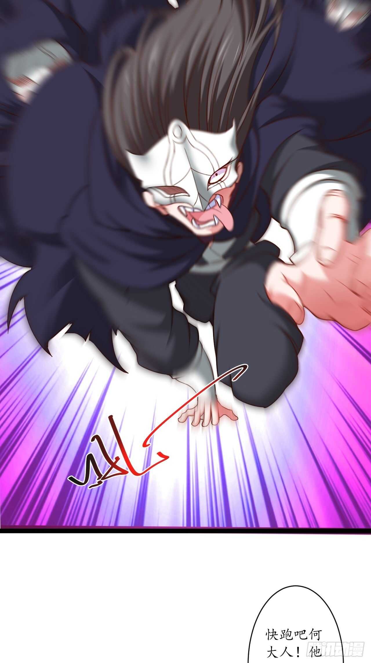 《重生之最强魔尊赘婿（旧）》乌合之众群魔反 第17页