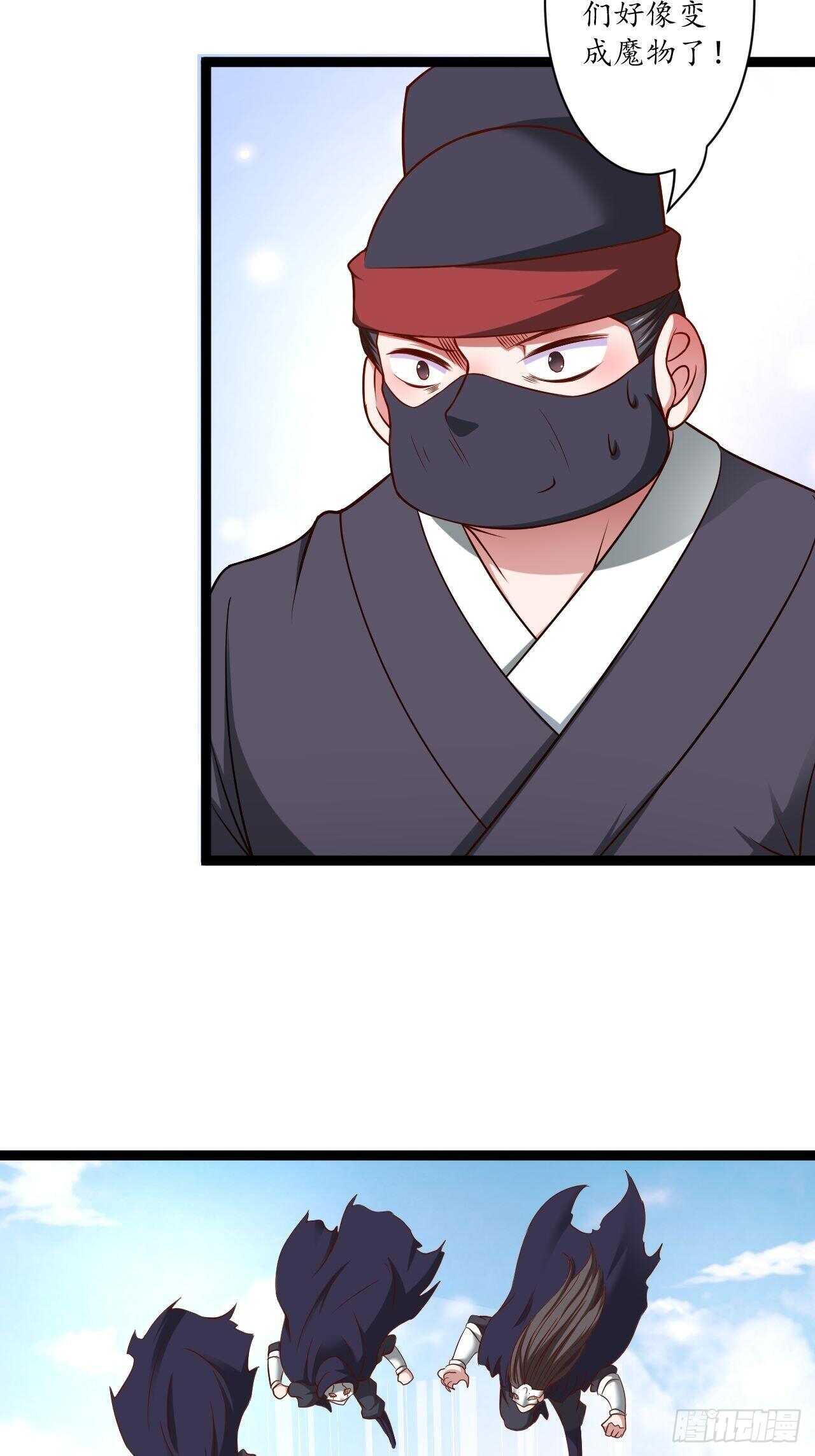 《重生之最强魔尊赘婿（旧）》乌合之众群魔反 第18页