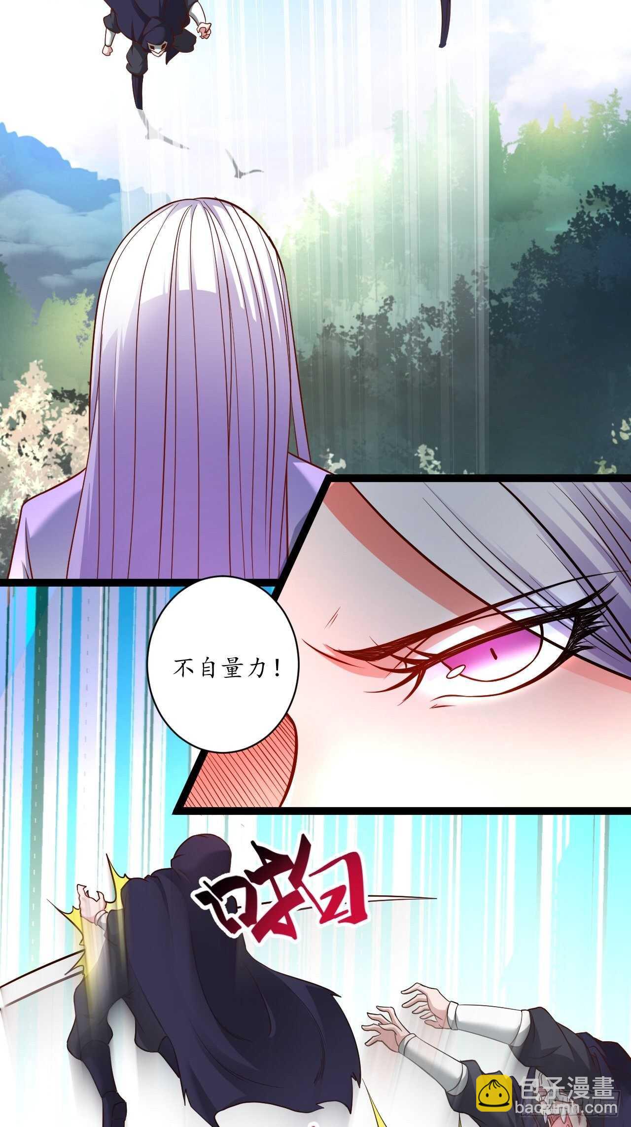 《重生之最强魔尊赘婿（旧）》乌合之众群魔反 第19页
