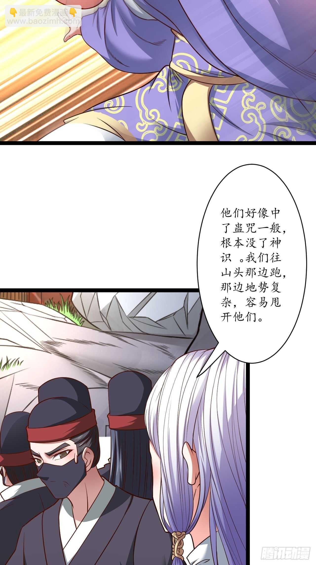 《重生之最强魔尊赘婿（旧）》乌合之众群魔反 第21页
