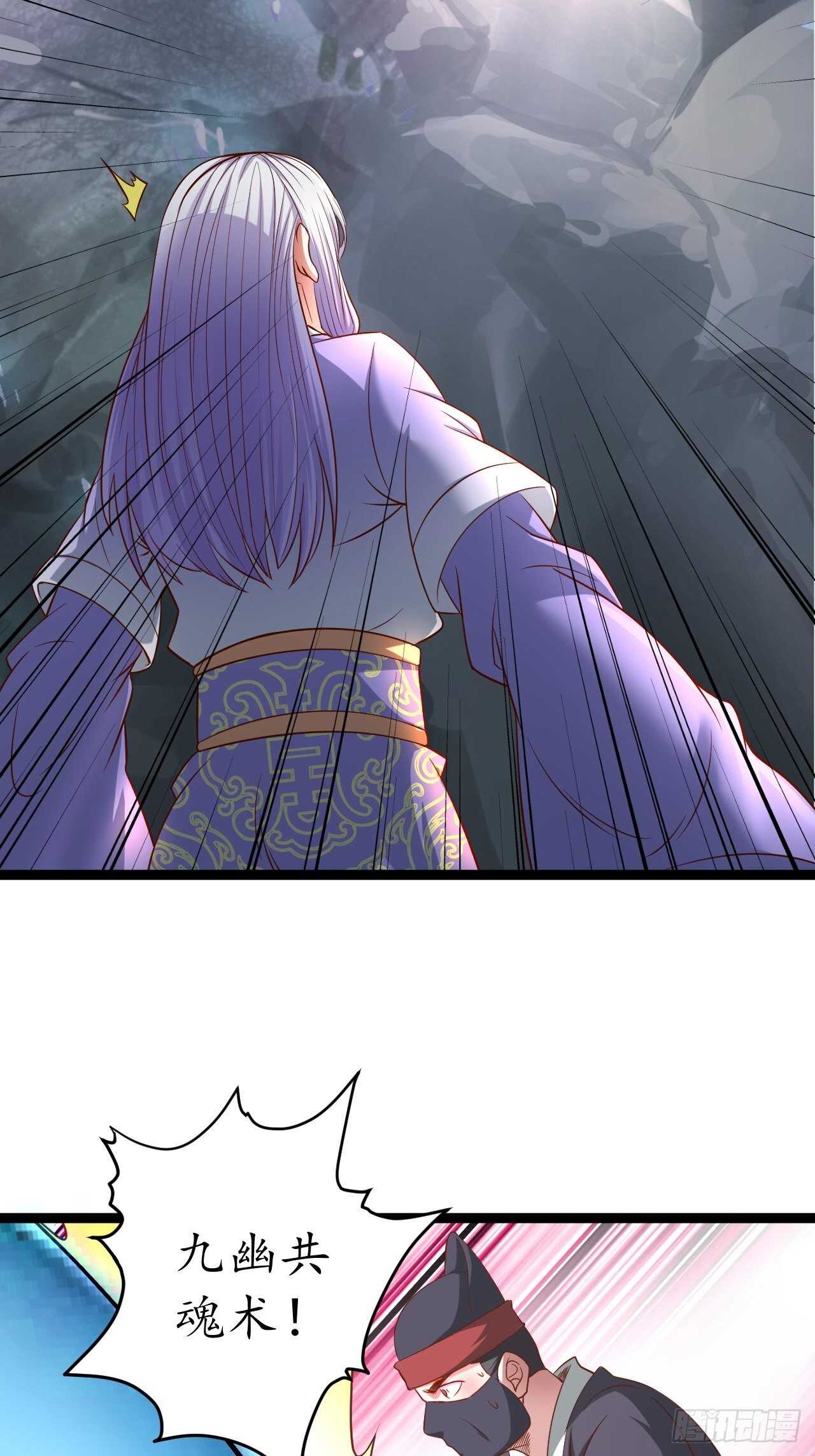 《重生之最强魔尊赘婿（旧）》乌合之众群魔反 第26页