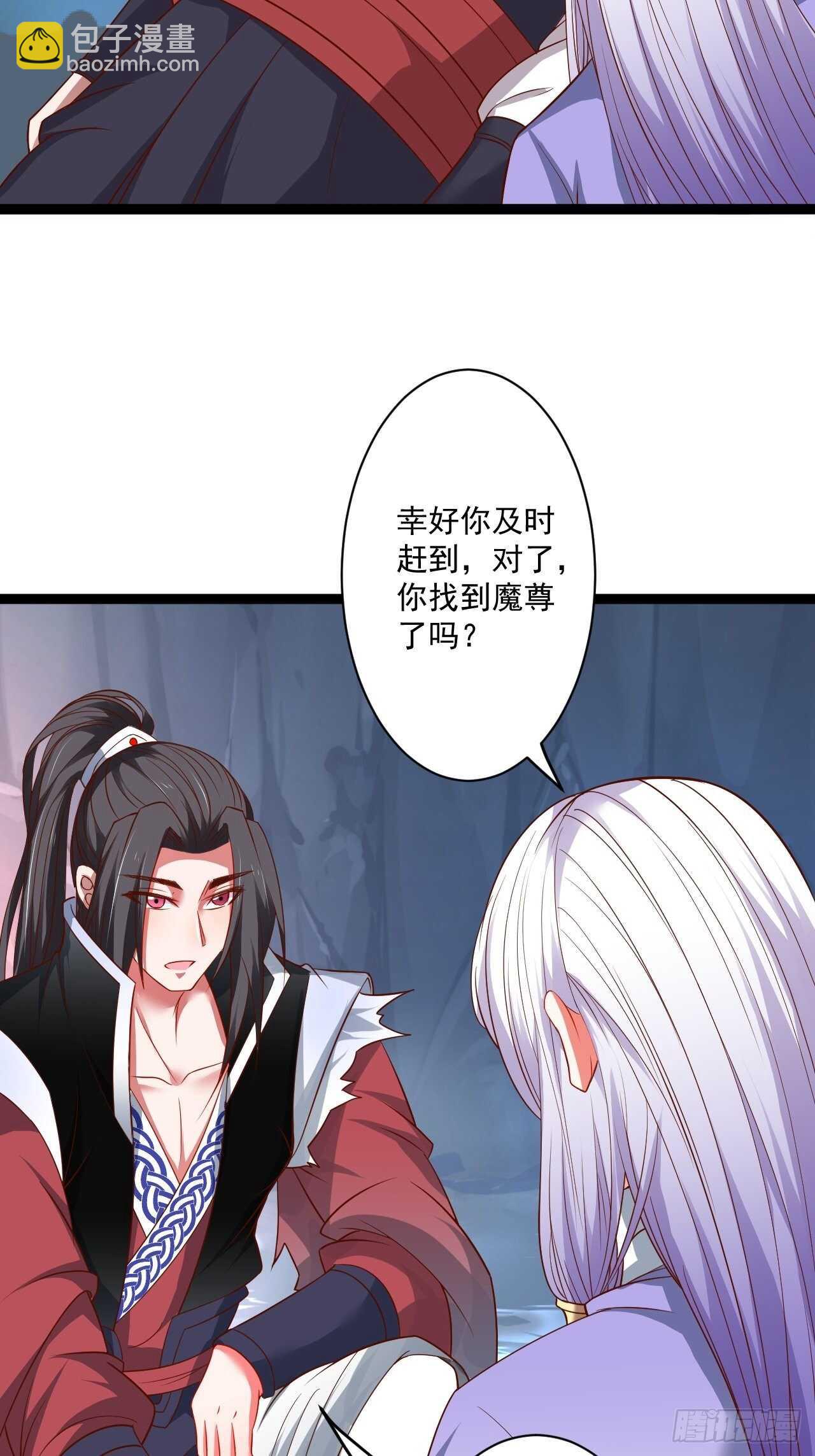 《重生之最强魔尊赘婿（旧）》乌合之众群魔反 第30页
