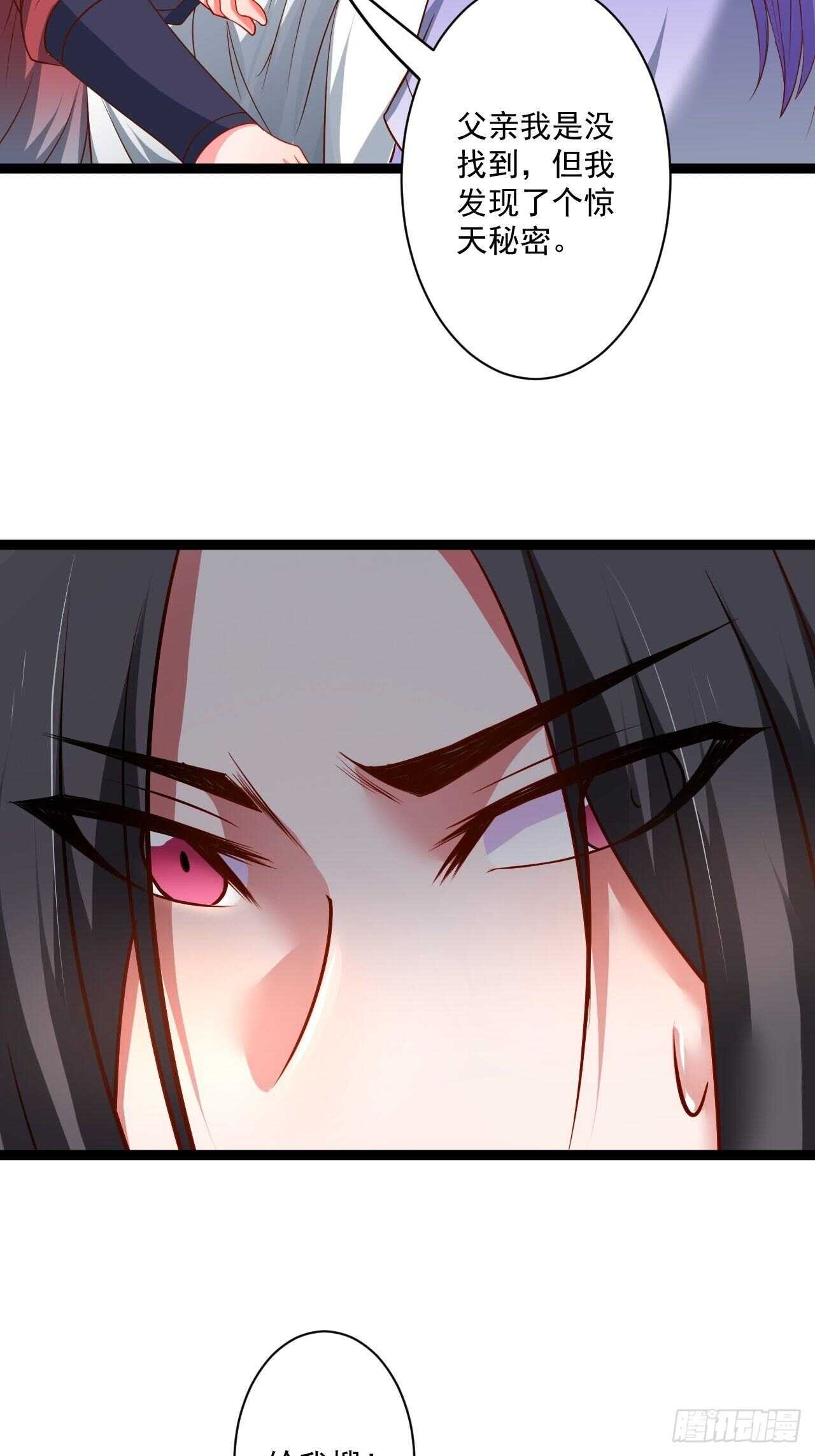 《重生之最强魔尊赘婿（旧）》乌合之众群魔反 第31页