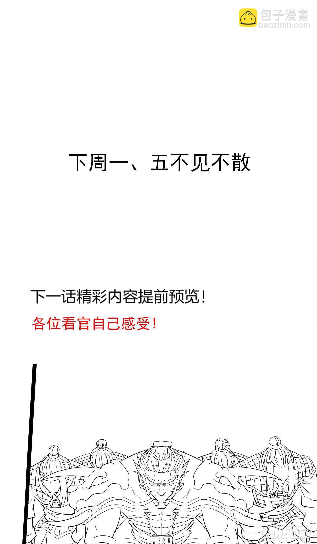 《重生之最强魔尊赘婿（旧）》乌合之众群魔反 第36页