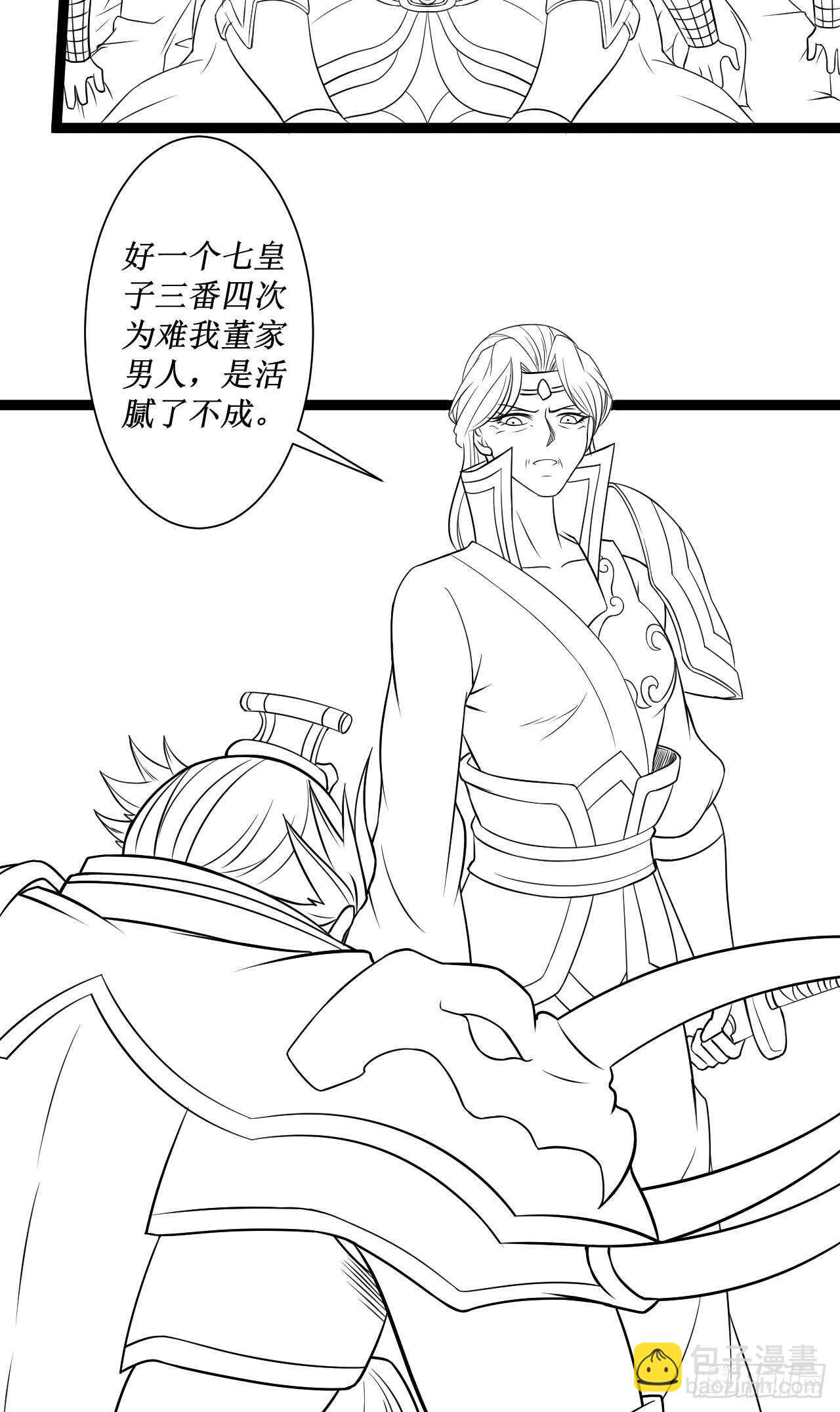 《重生之最强魔尊赘婿（旧）》乌合之众群魔反 第37页