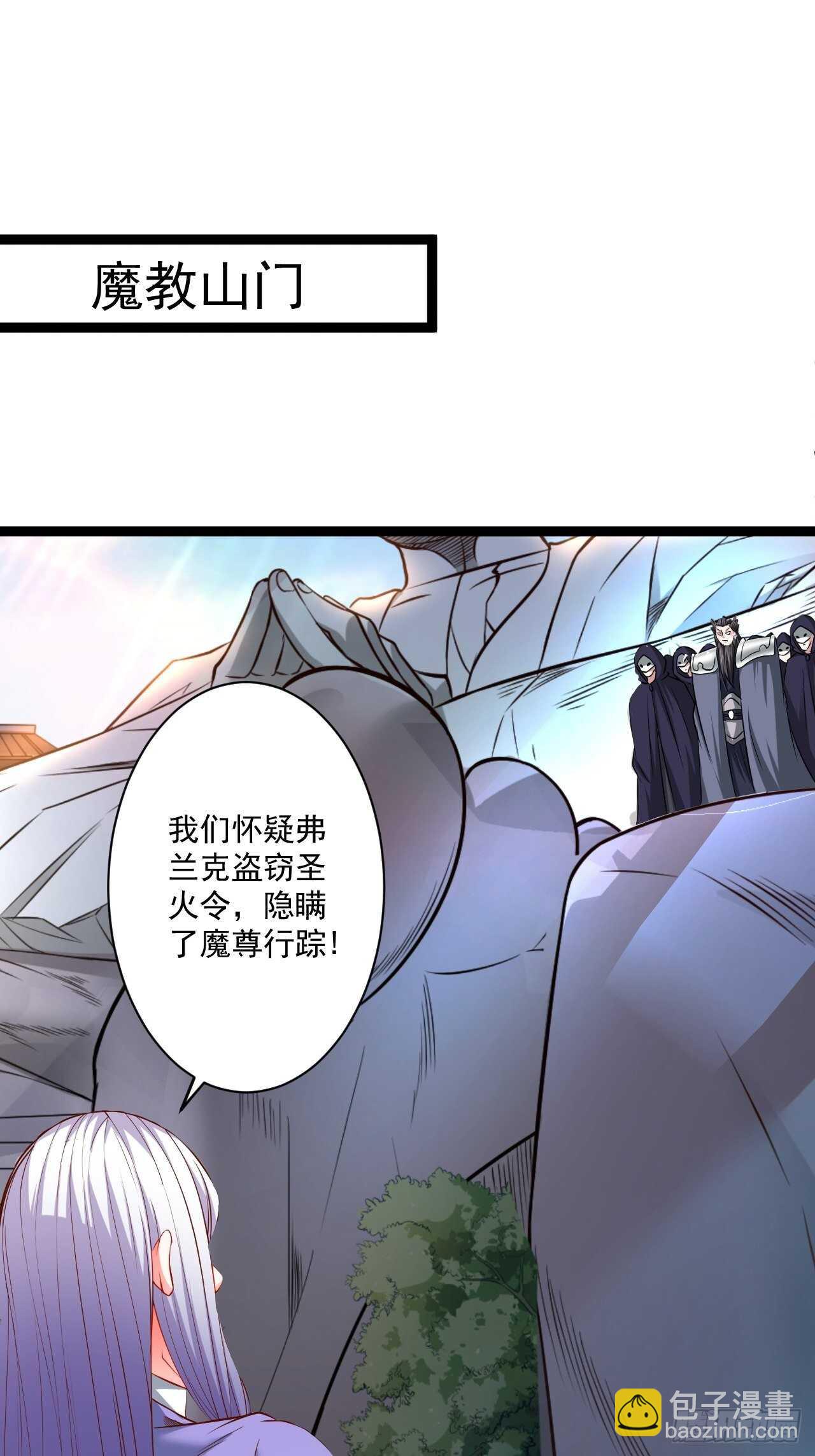 《重生之最强魔尊赘婿（旧）》乌合之众群魔反 第3页