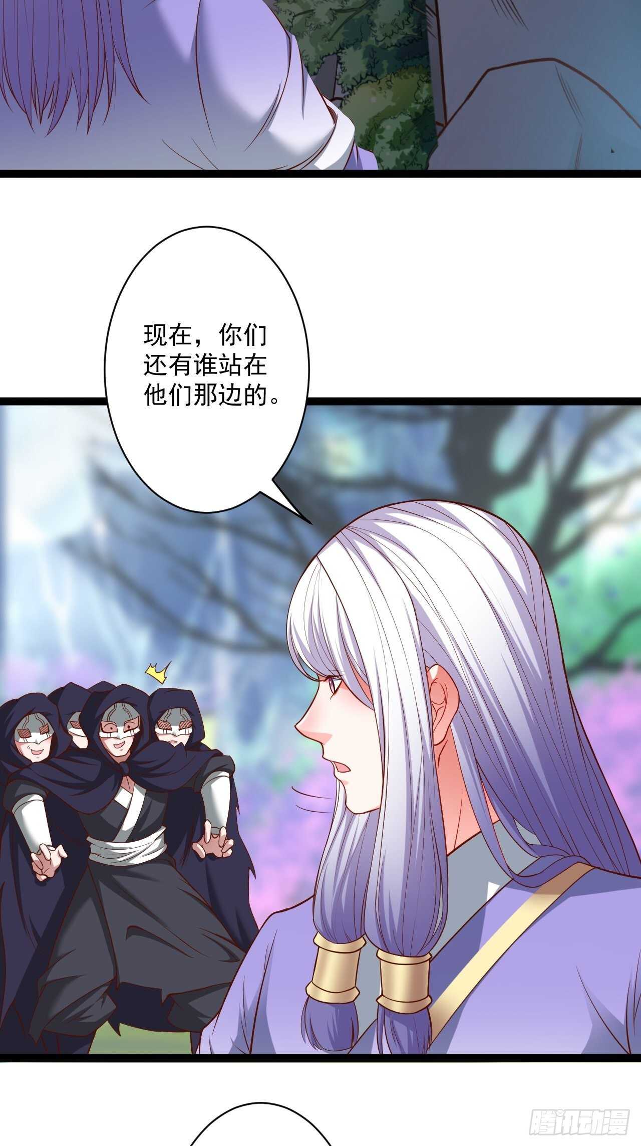 《重生之最强魔尊赘婿（旧）》乌合之众群魔反 第4页