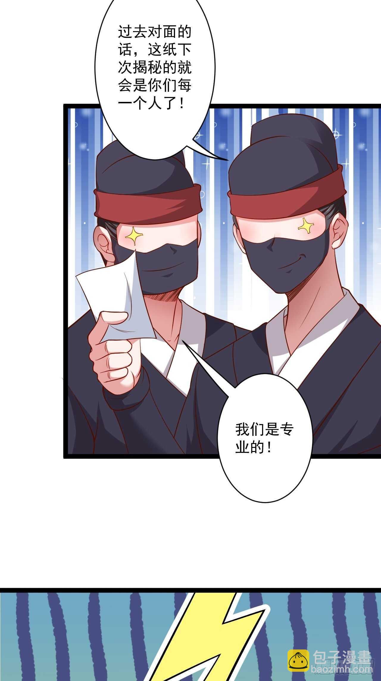 《重生之最强魔尊赘婿（旧）》乌合之众群魔反 第5页