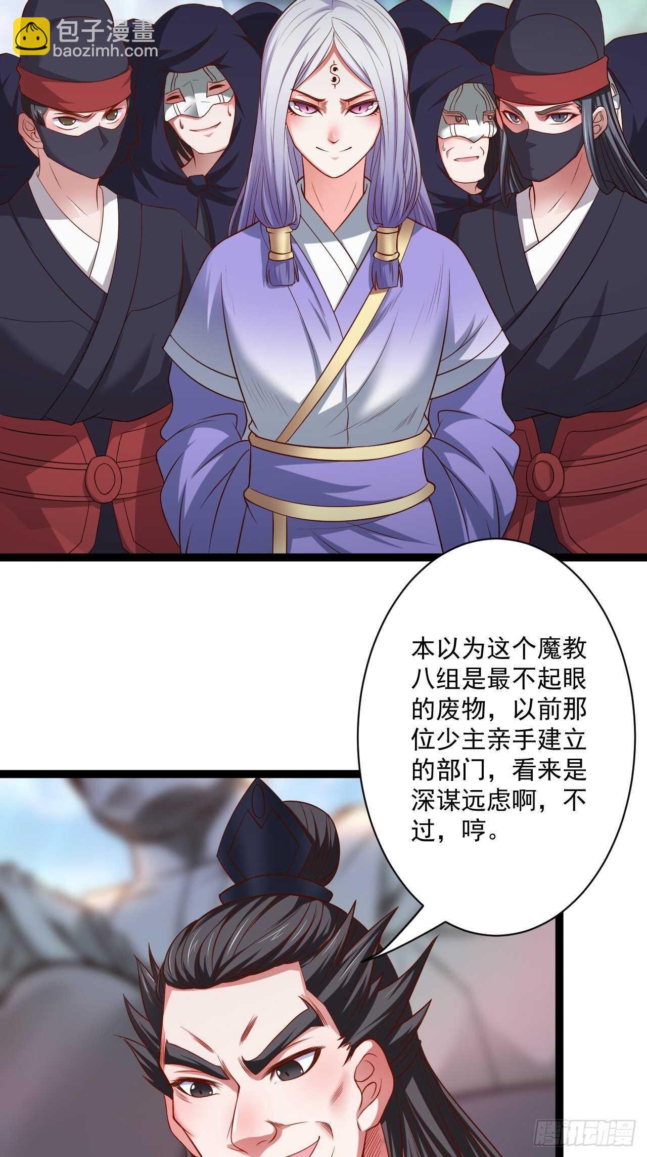《重生之最强魔尊赘婿（旧）》乌合之众群魔反 第7页