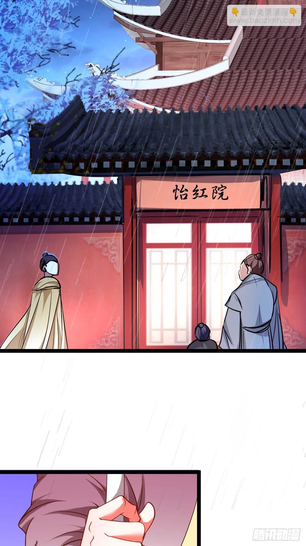 《重生之最强魔尊赘婿（旧）》雌雄难辨妓成双 第11页