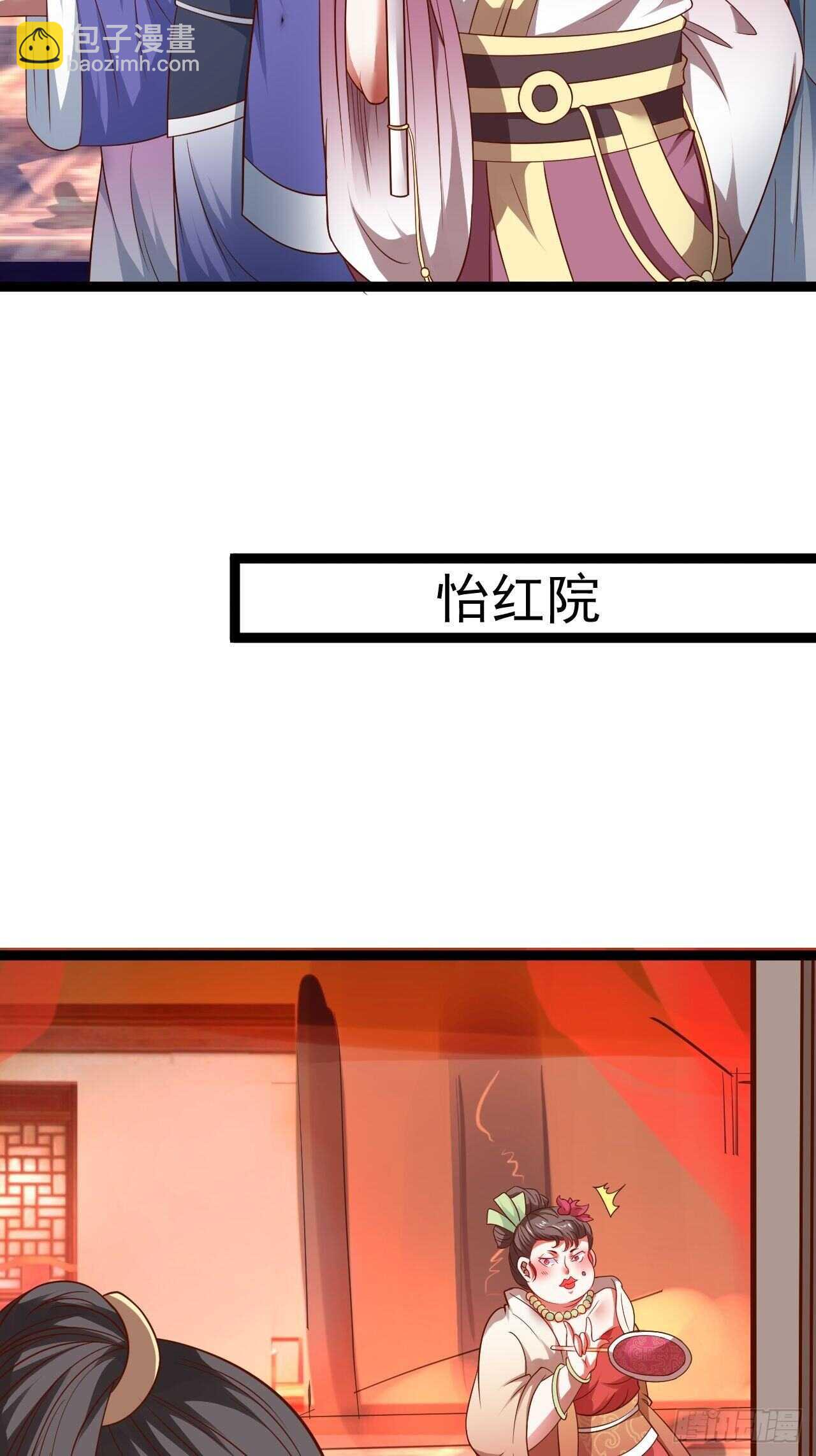 《重生之最强魔尊赘婿（旧）》雌雄难辨妓成双 第13页