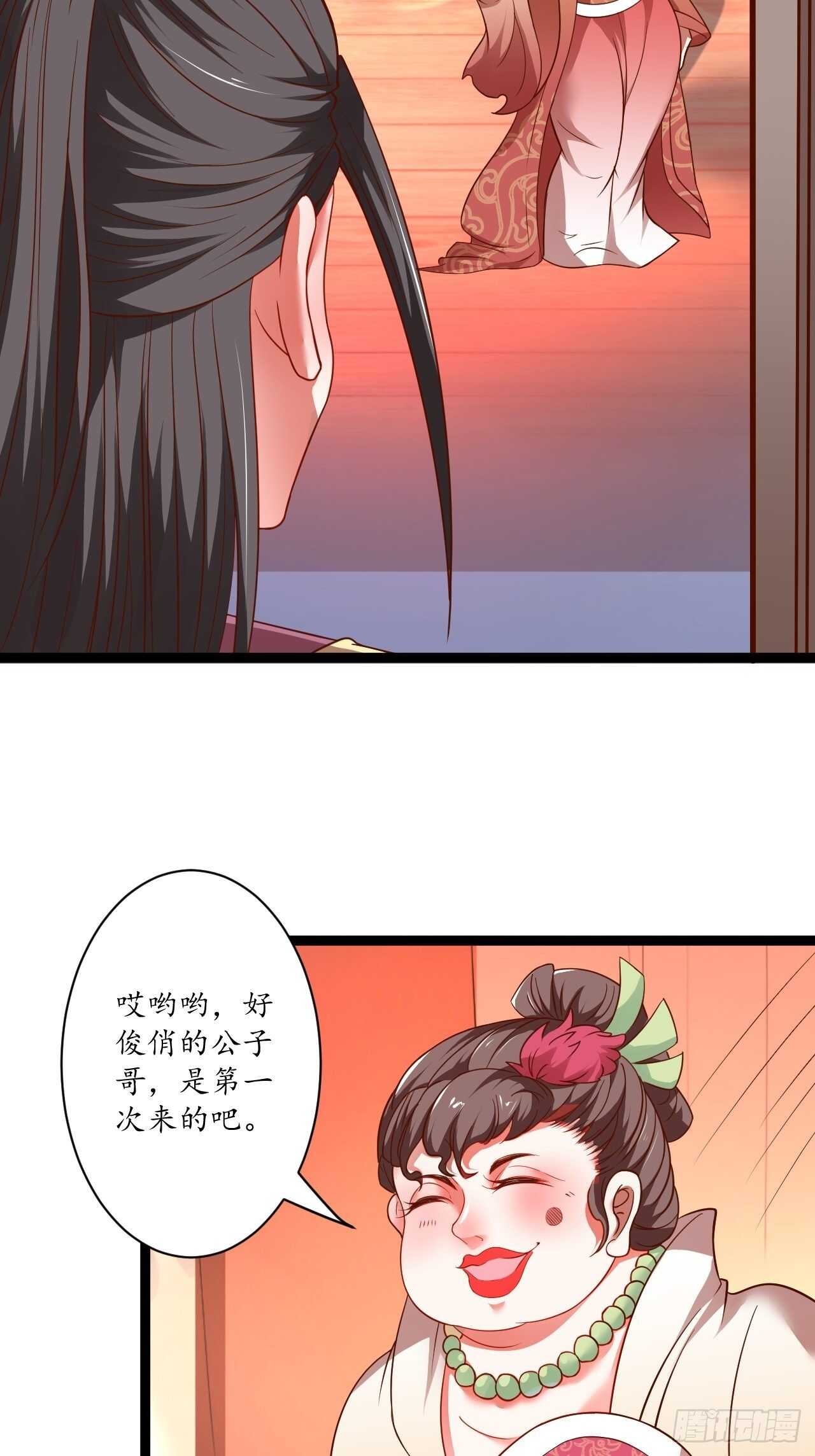 《重生之最强魔尊赘婿（旧）》雌雄难辨妓成双 第14页