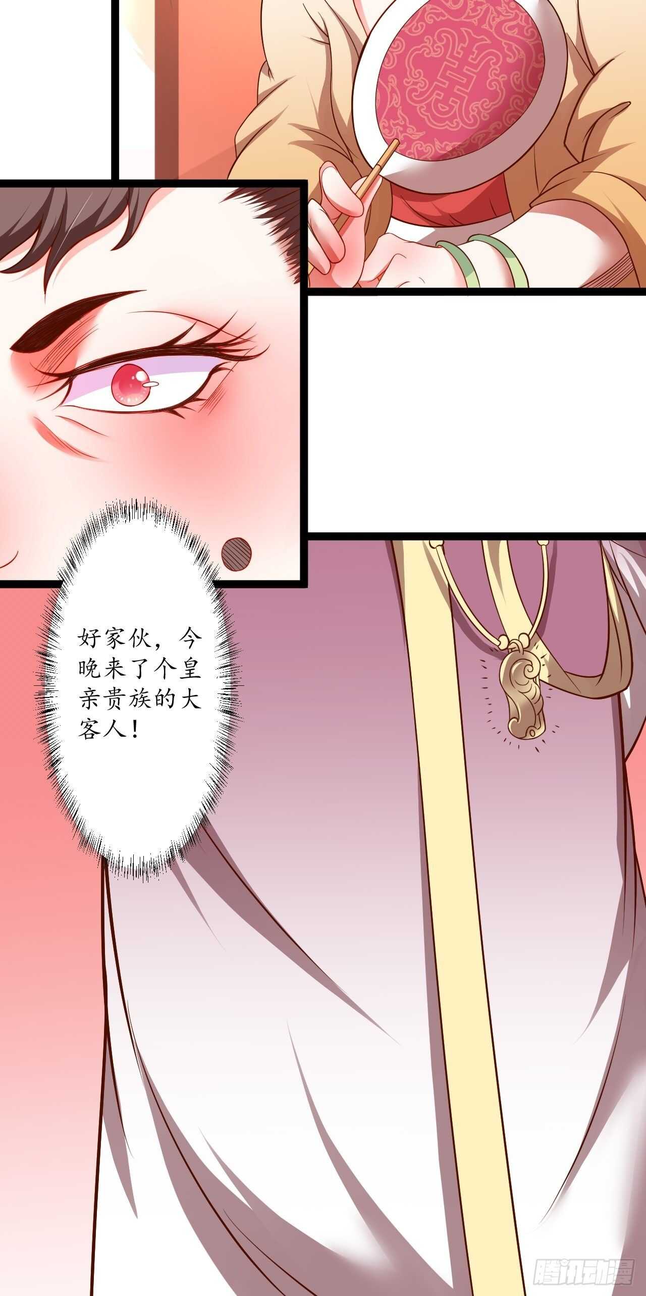 《重生之最强魔尊赘婿（旧）》雌雄难辨妓成双 第15页