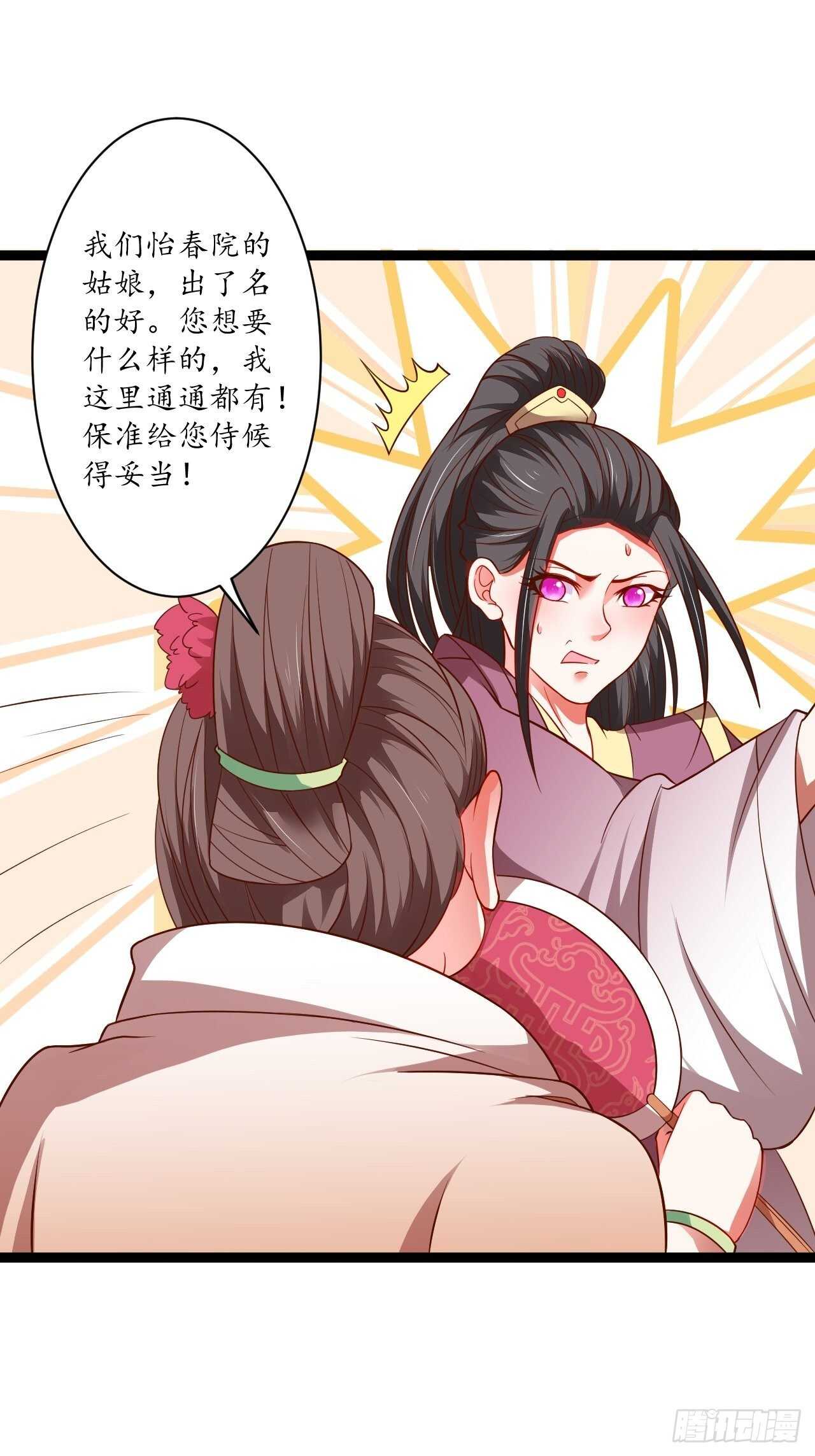 《重生之最强魔尊赘婿（旧）》雌雄难辨妓成双 第16页