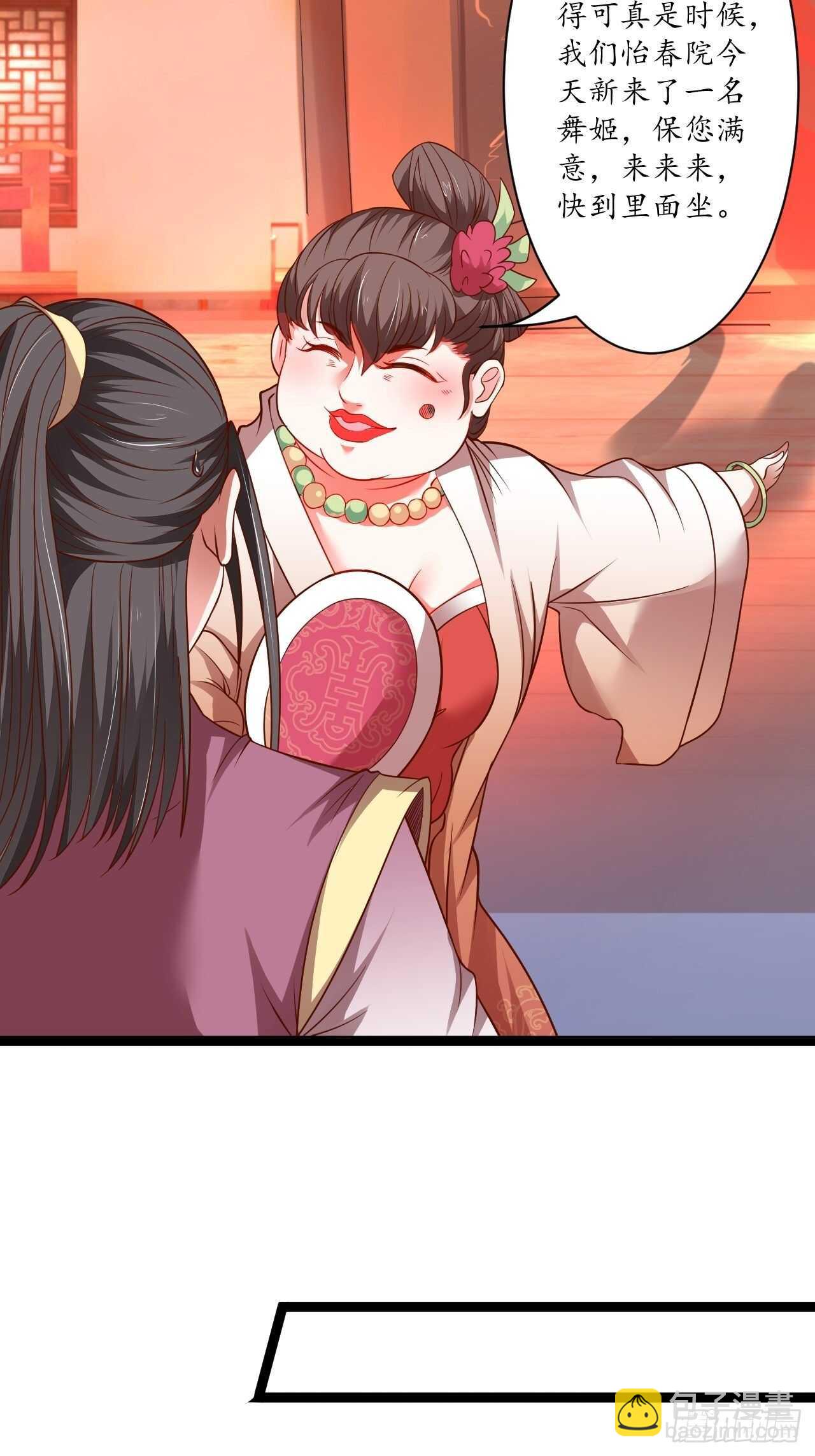 《重生之最强魔尊赘婿（旧）》雌雄难辨妓成双 第18页