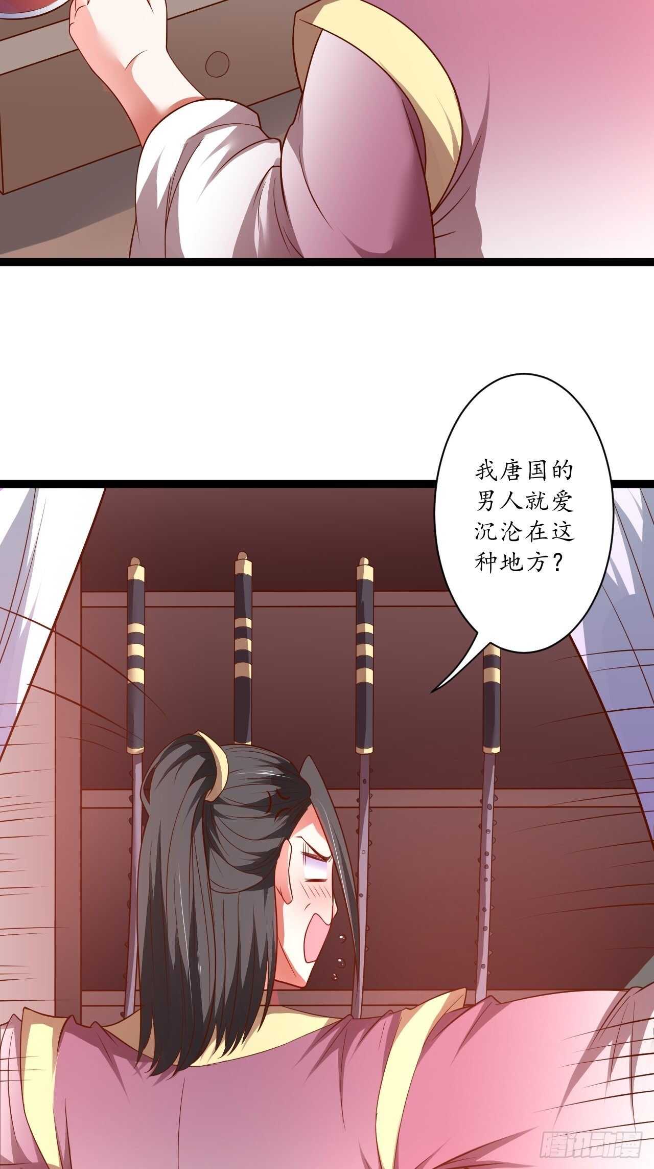 《重生之最强魔尊赘婿（旧）》雌雄难辨妓成双 第22页