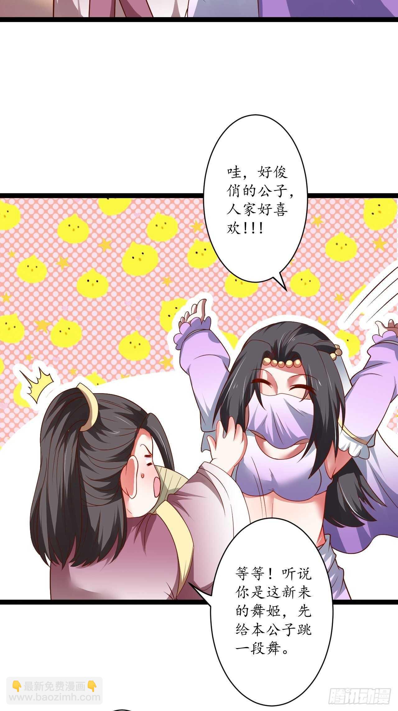 《重生之最强魔尊赘婿（旧）》雌雄难辨妓成双 第26页