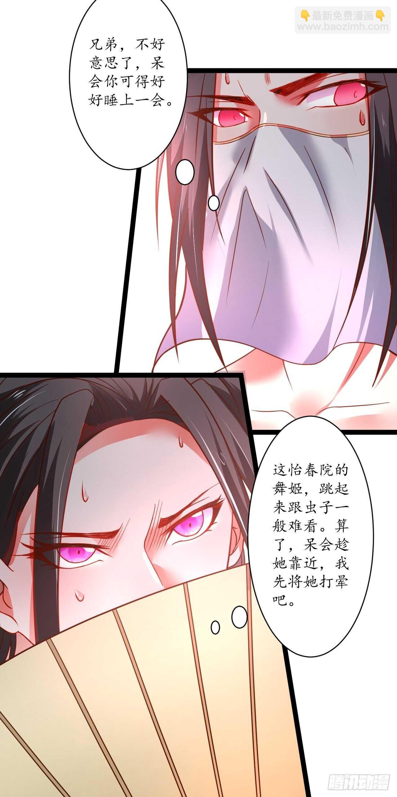 《重生之最强魔尊赘婿（旧）》雌雄难辨妓成双 第28页