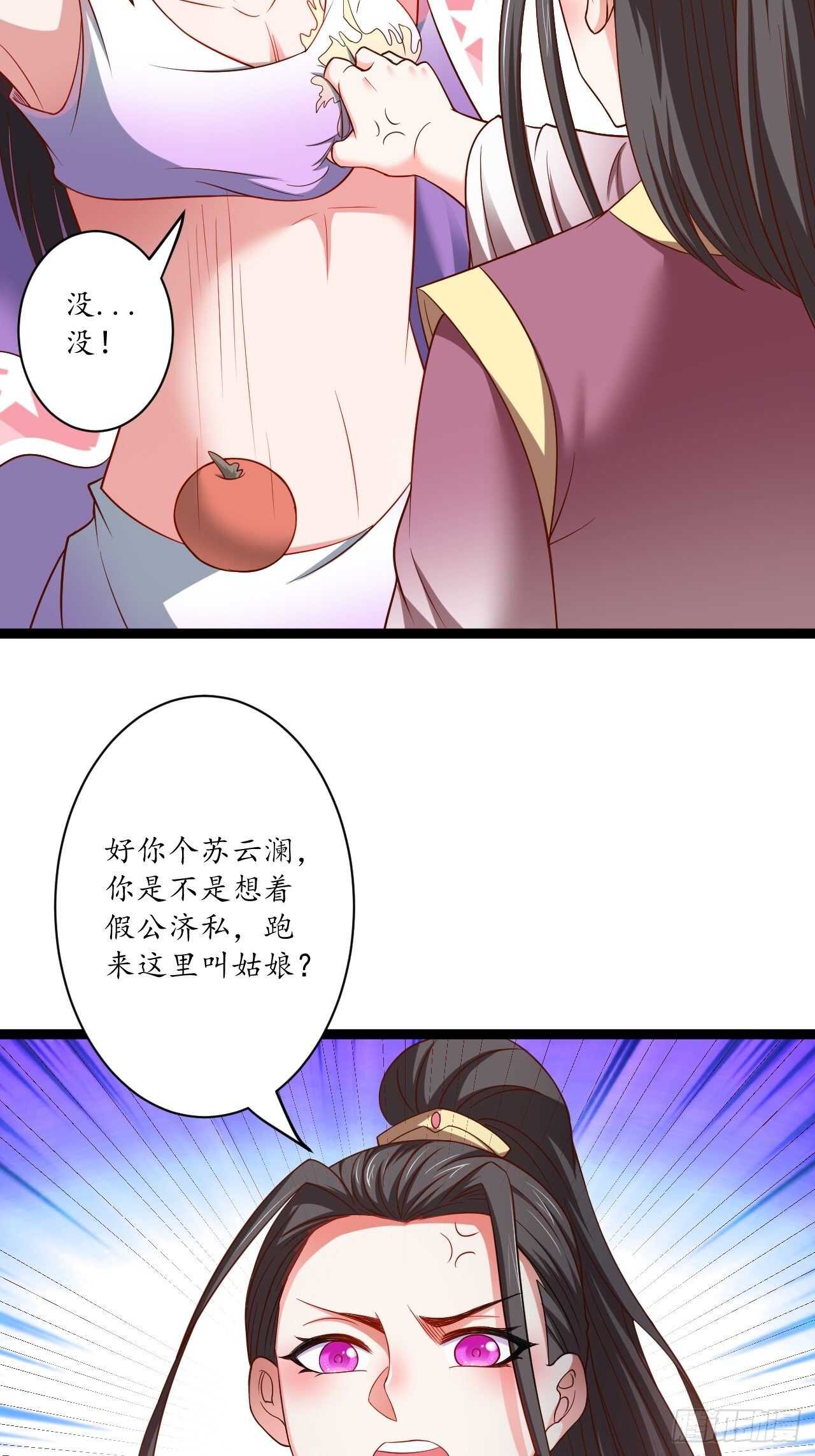 《重生之最强魔尊赘婿（旧）》雌雄难辨妓成双 第36页