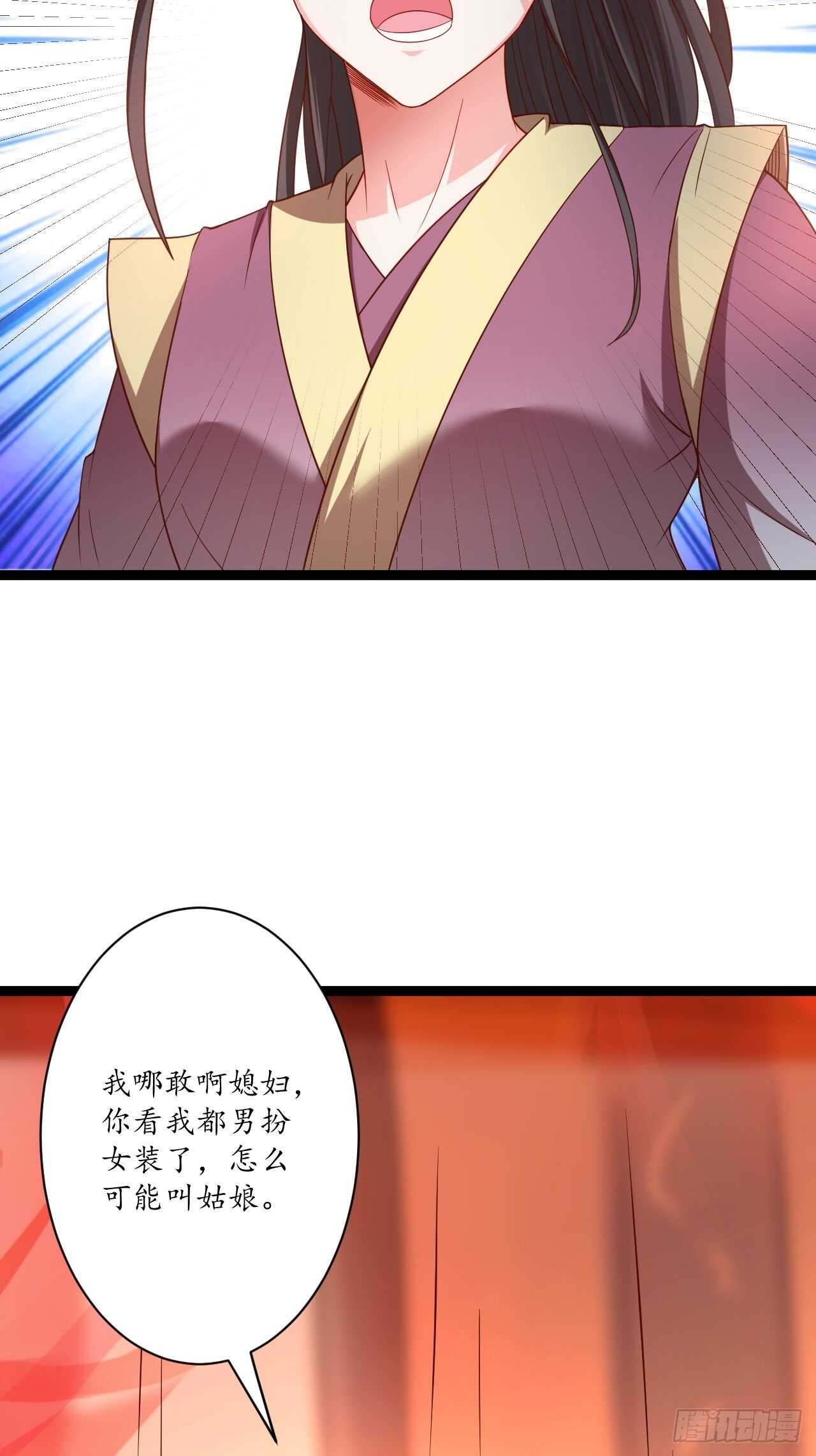 《重生之最强魔尊赘婿（旧）》雌雄难辨妓成双 第37页