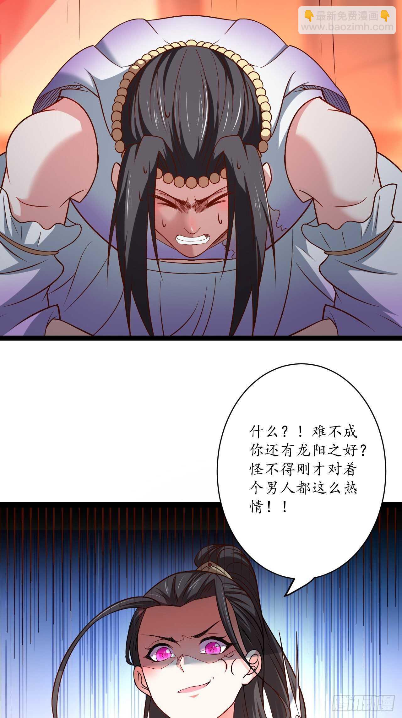 《重生之最强魔尊赘婿（旧）》雌雄难辨妓成双 第38页