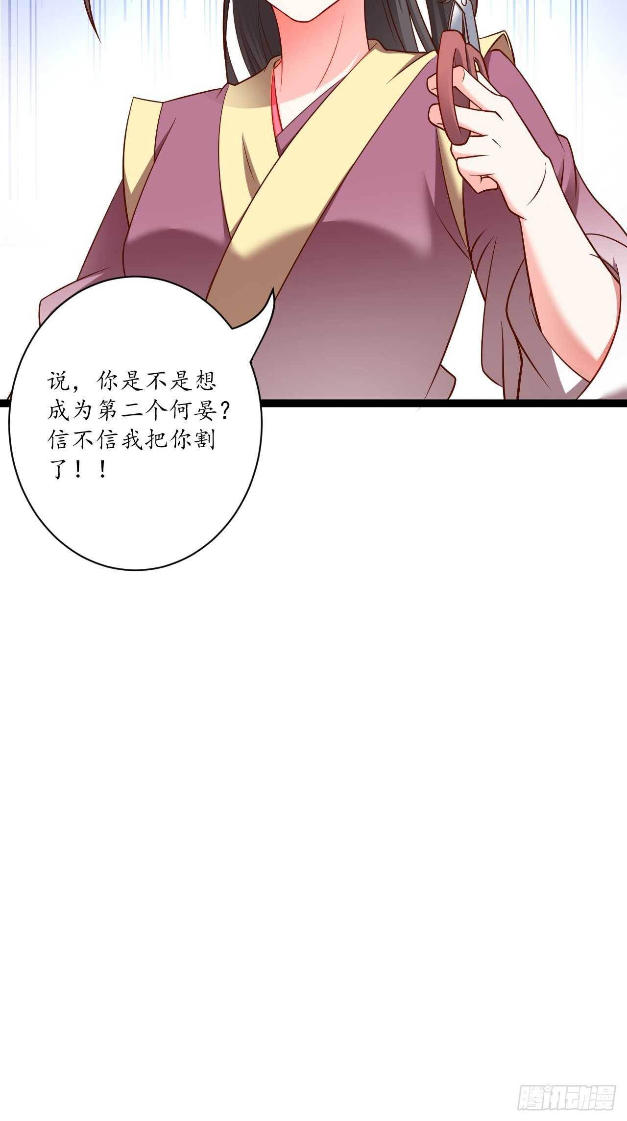 《重生之最强魔尊赘婿（旧）》雌雄难辨妓成双 第39页
