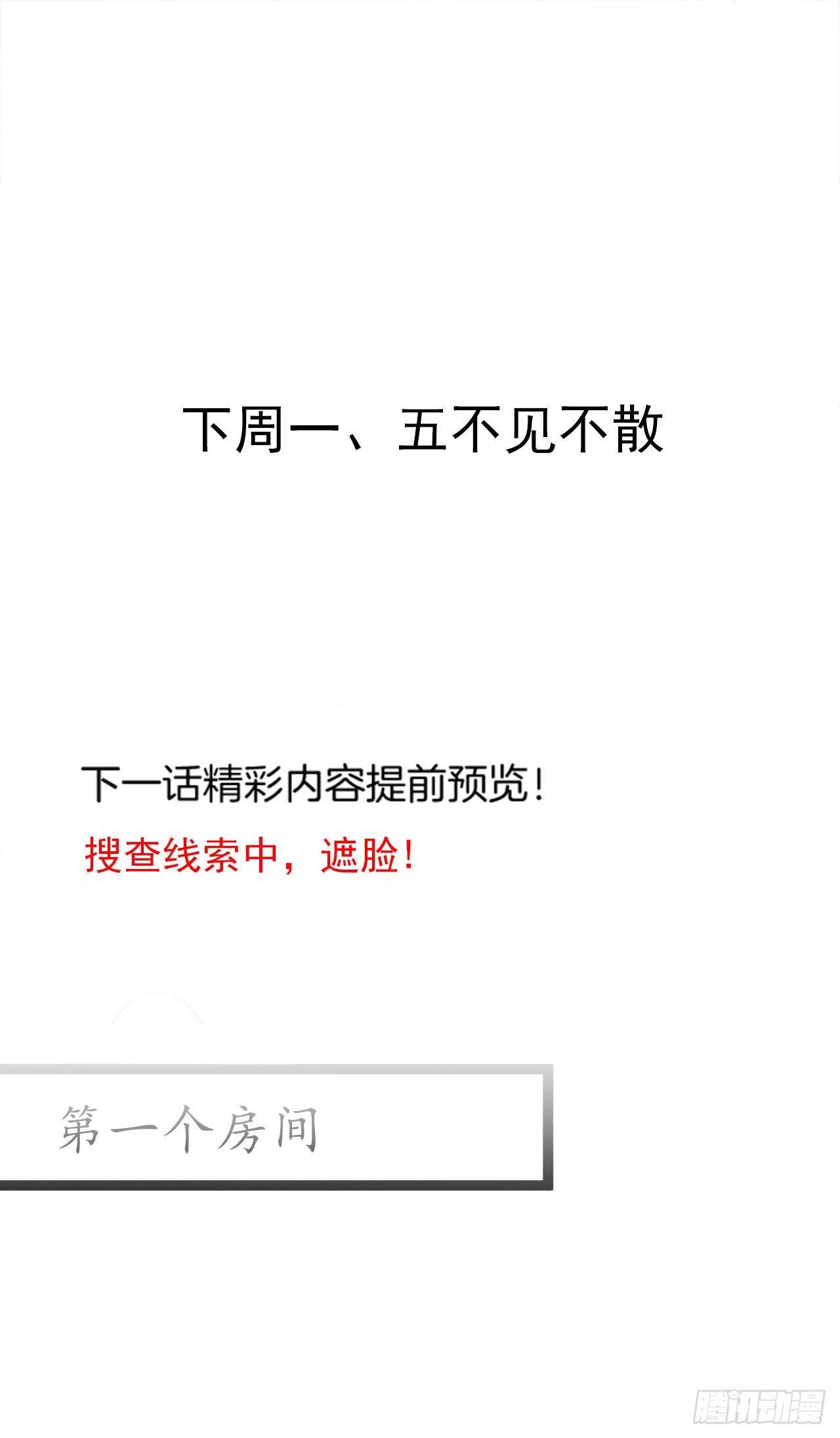 《重生之最强魔尊赘婿（旧）》雌雄难辨妓成双 第40页