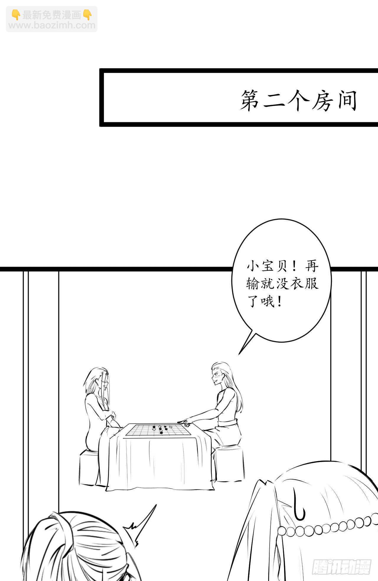 《重生之最强魔尊赘婿（旧）》雌雄难辨妓成双 第42页