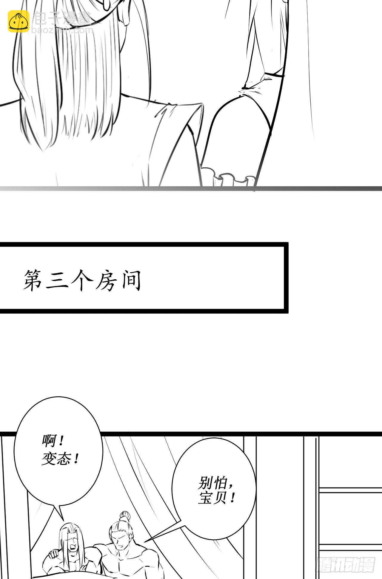 《重生之最强魔尊赘婿（旧）》雌雄难辨妓成双 第43页