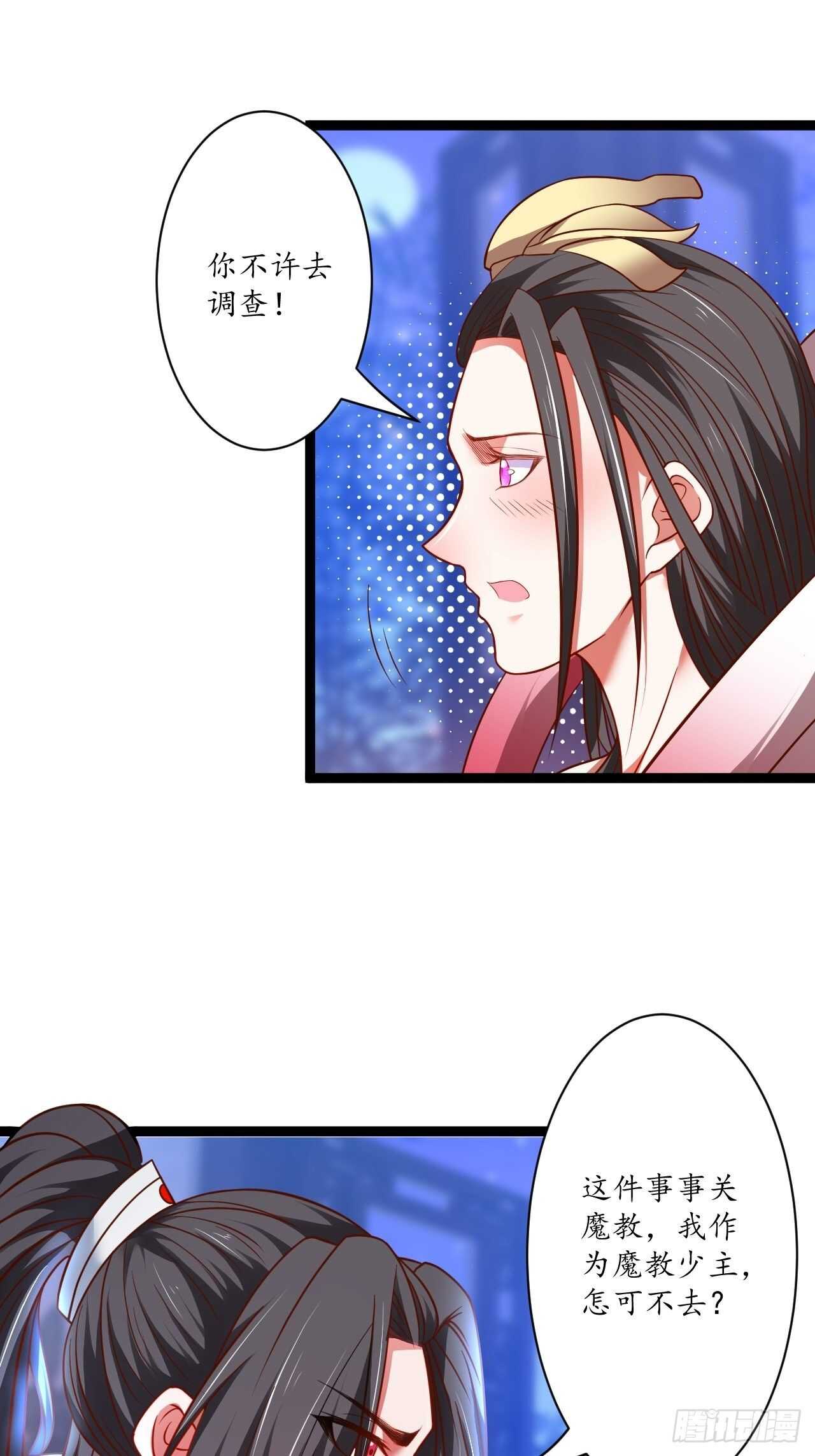 《重生之最强魔尊赘婿（旧）》雌雄难辨妓成双 第4页