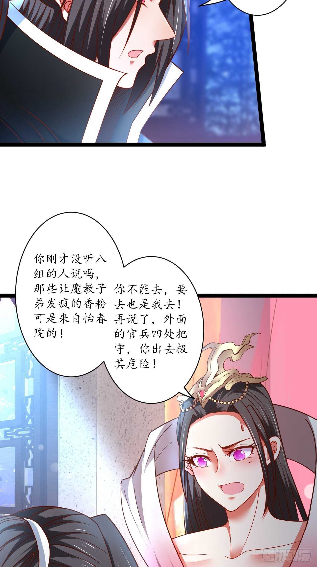 《重生之最强魔尊赘婿（旧）》雌雄难辨妓成双 第5页