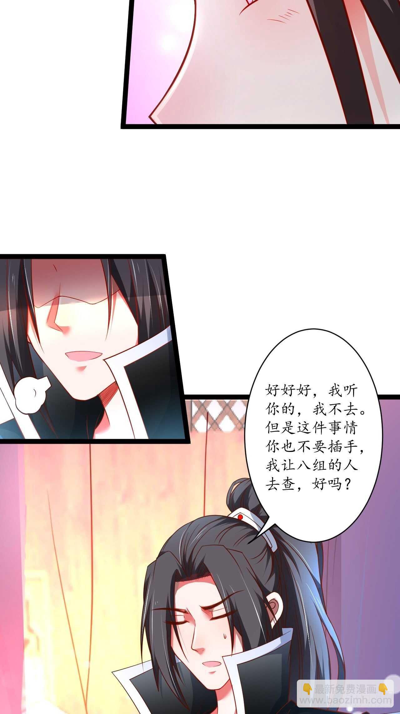 《重生之最强魔尊赘婿（旧）》雌雄难辨妓成双 第8页