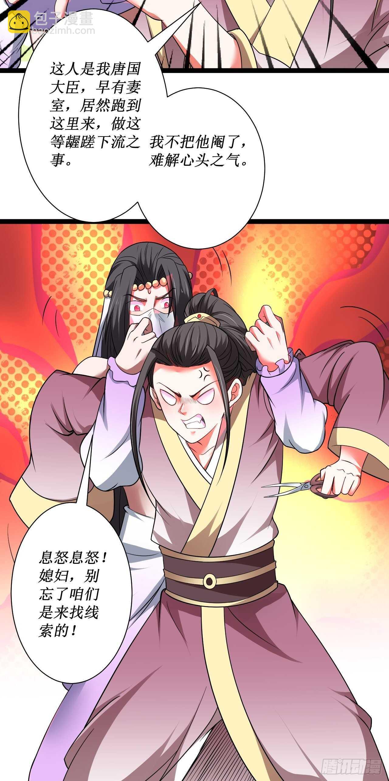 《重生之最强魔尊赘婿（旧）》夫妻窥卵野爹现 第15页