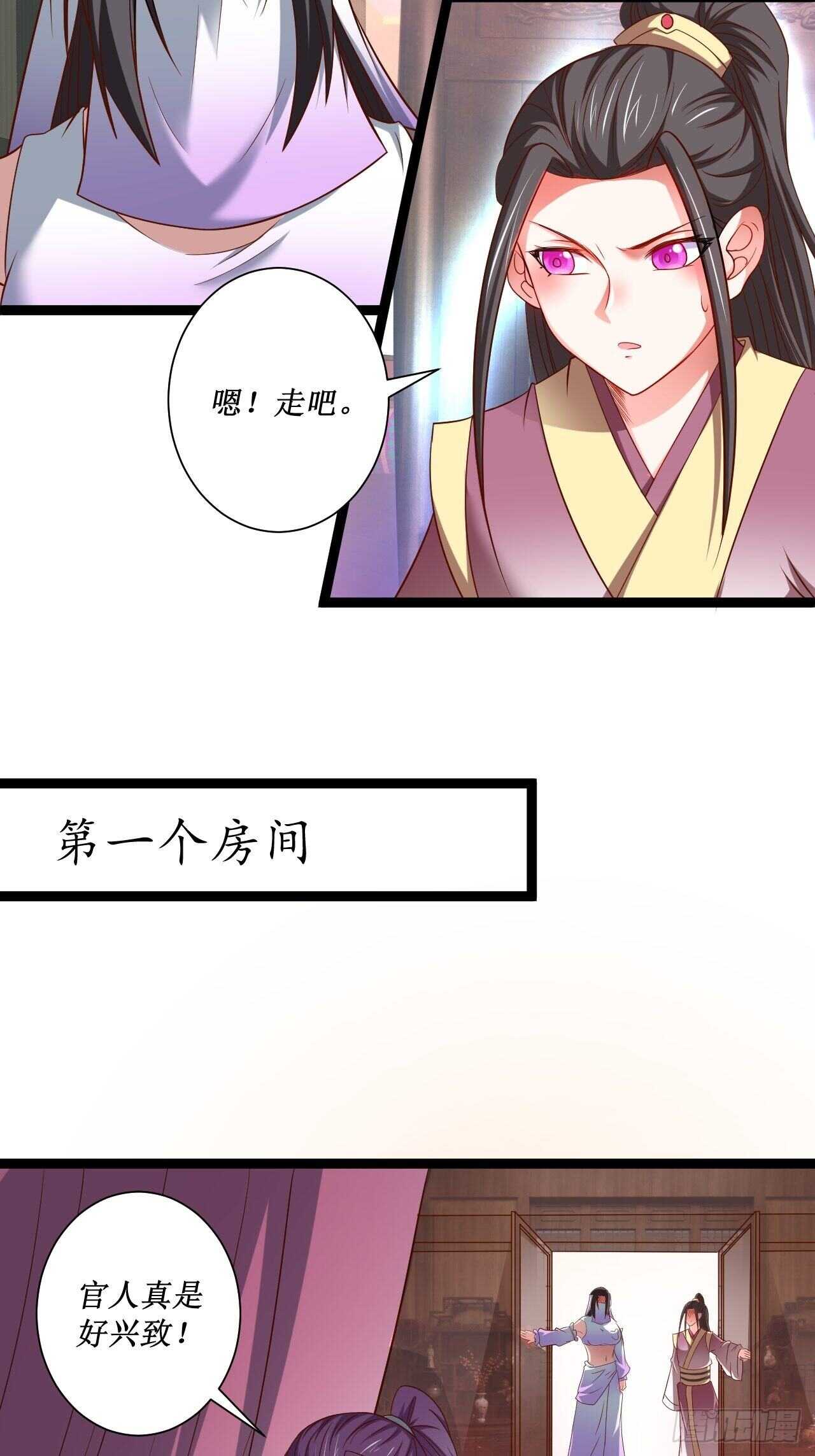 《重生之最强魔尊赘婿（旧）》夫妻窥卵野爹现 第17页