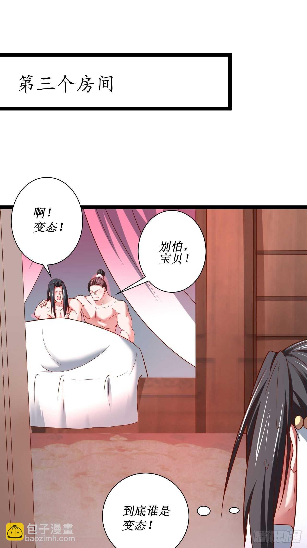 《重生之最强魔尊赘婿（旧）》夫妻窥卵野爹现 第20页