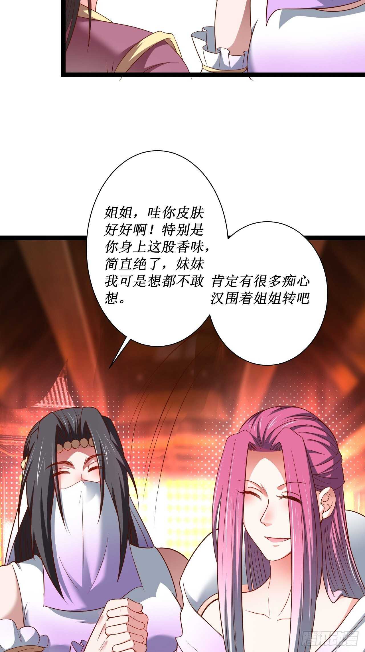 《重生之最强魔尊赘婿（旧）》夫妻窥卵野爹现 第27页
