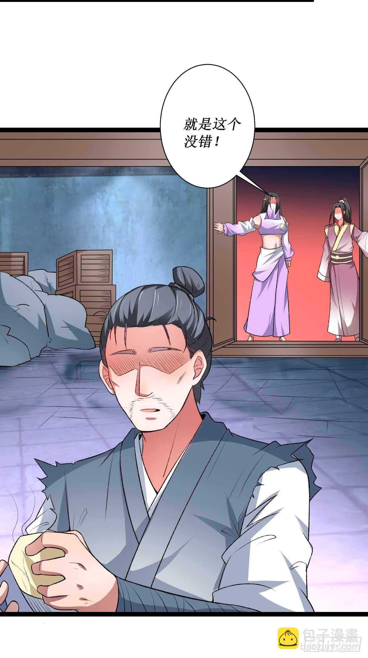 《重生之最强魔尊赘婿（旧）》夫妻窥卵野爹现 第30页