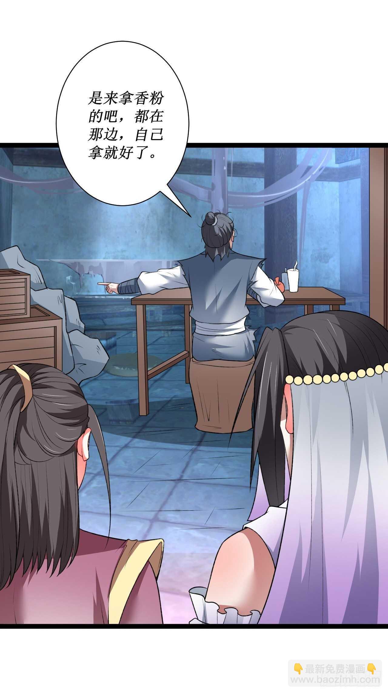 《重生之最强魔尊赘婿（旧）》夫妻窥卵野爹现 第31页