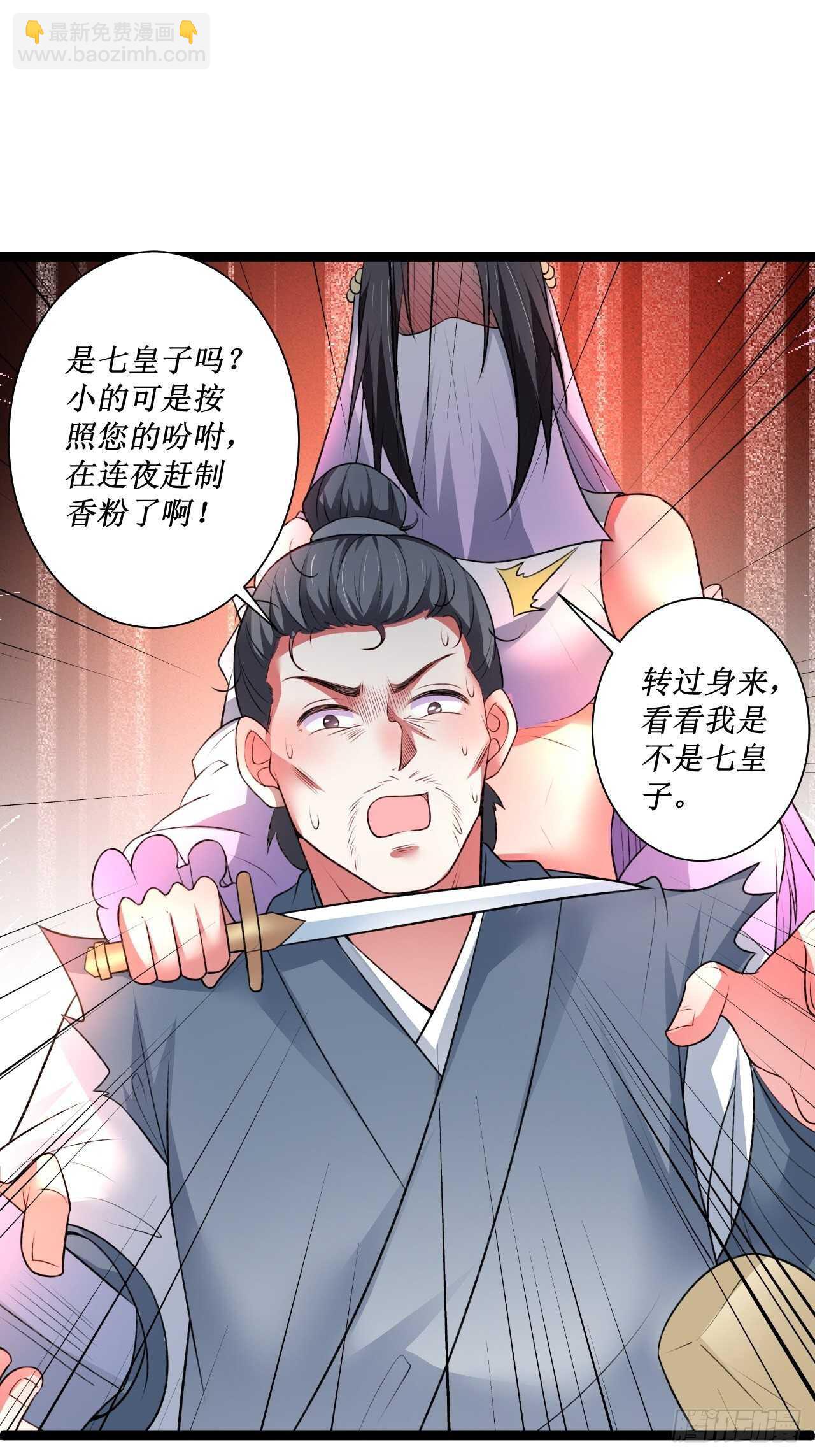 《重生之最强魔尊赘婿（旧）》夫妻窥卵野爹现 第32页