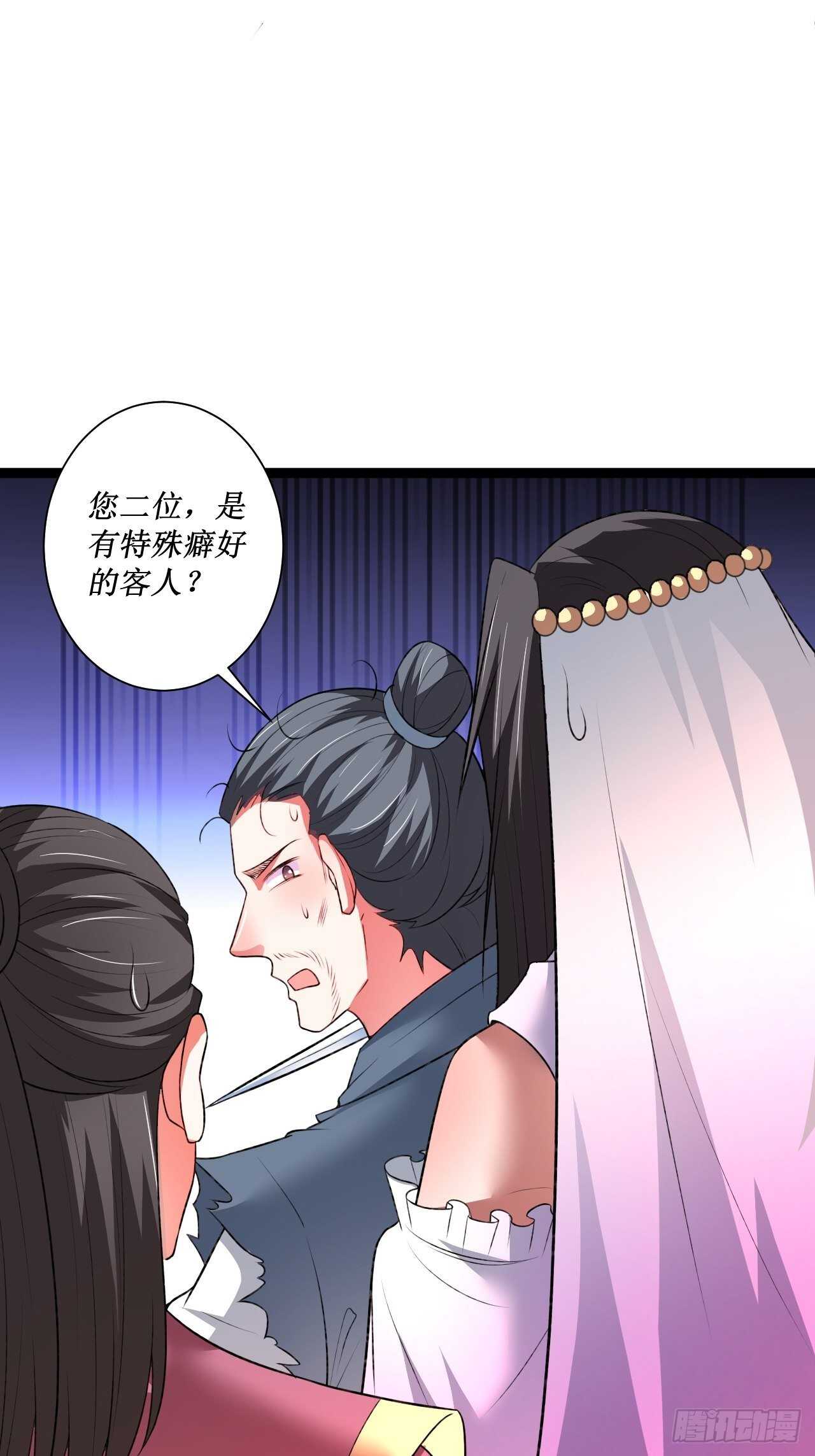 《重生之最强魔尊赘婿（旧）》夫妻窥卵野爹现 第33页