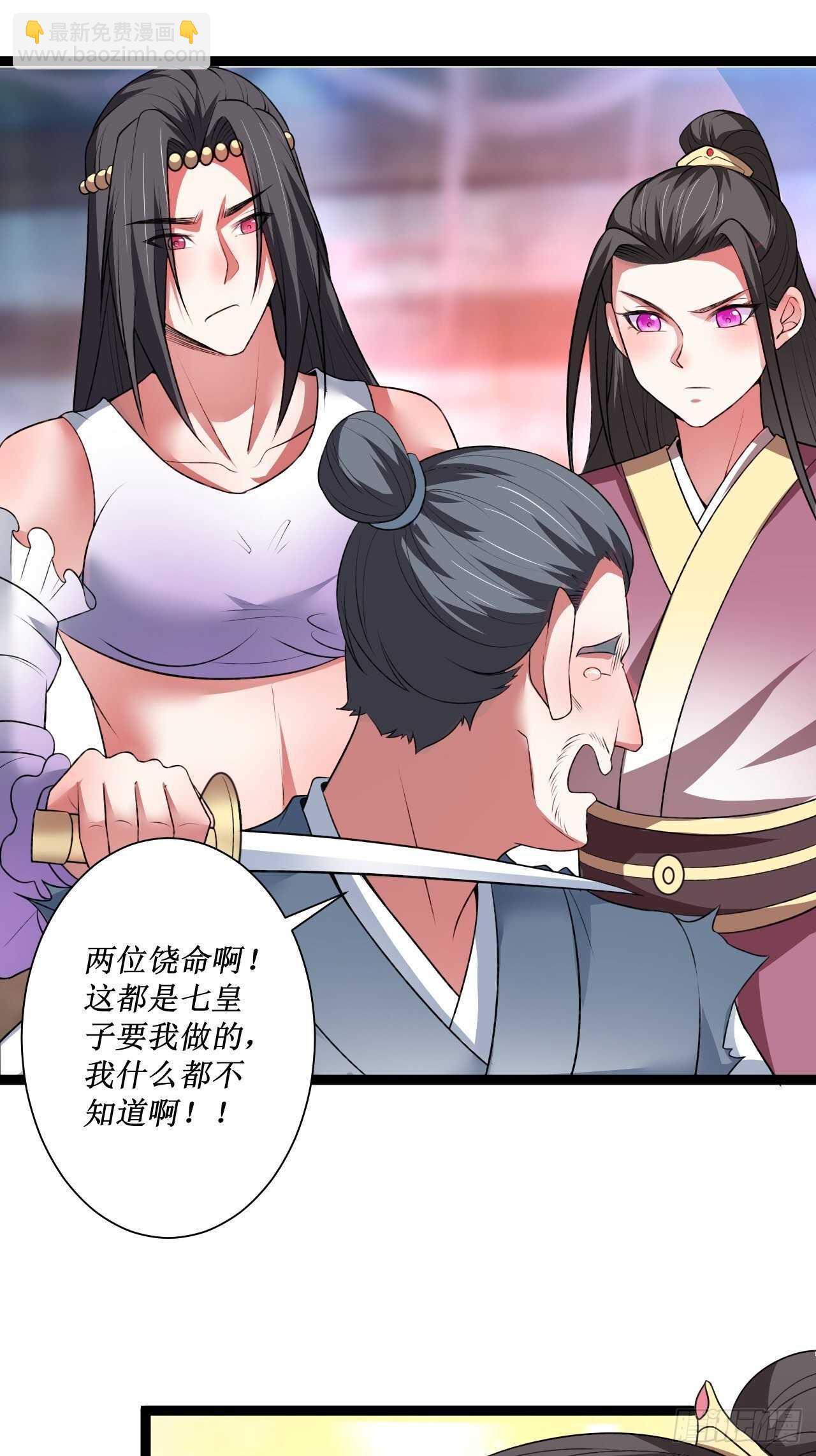 《重生之最强魔尊赘婿（旧）》夫妻窥卵野爹现 第35页