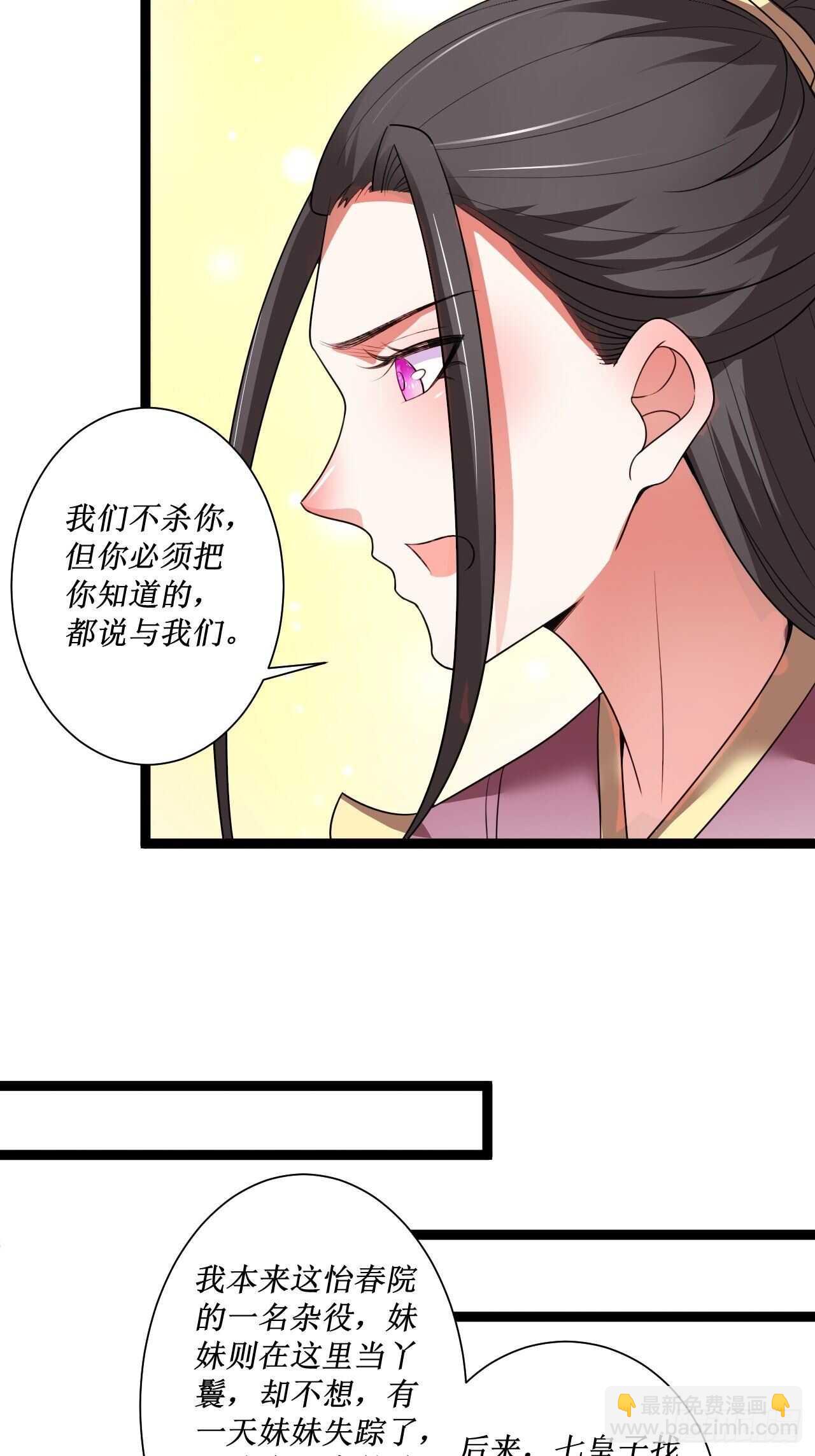 《重生之最强魔尊赘婿（旧）》夫妻窥卵野爹现 第36页