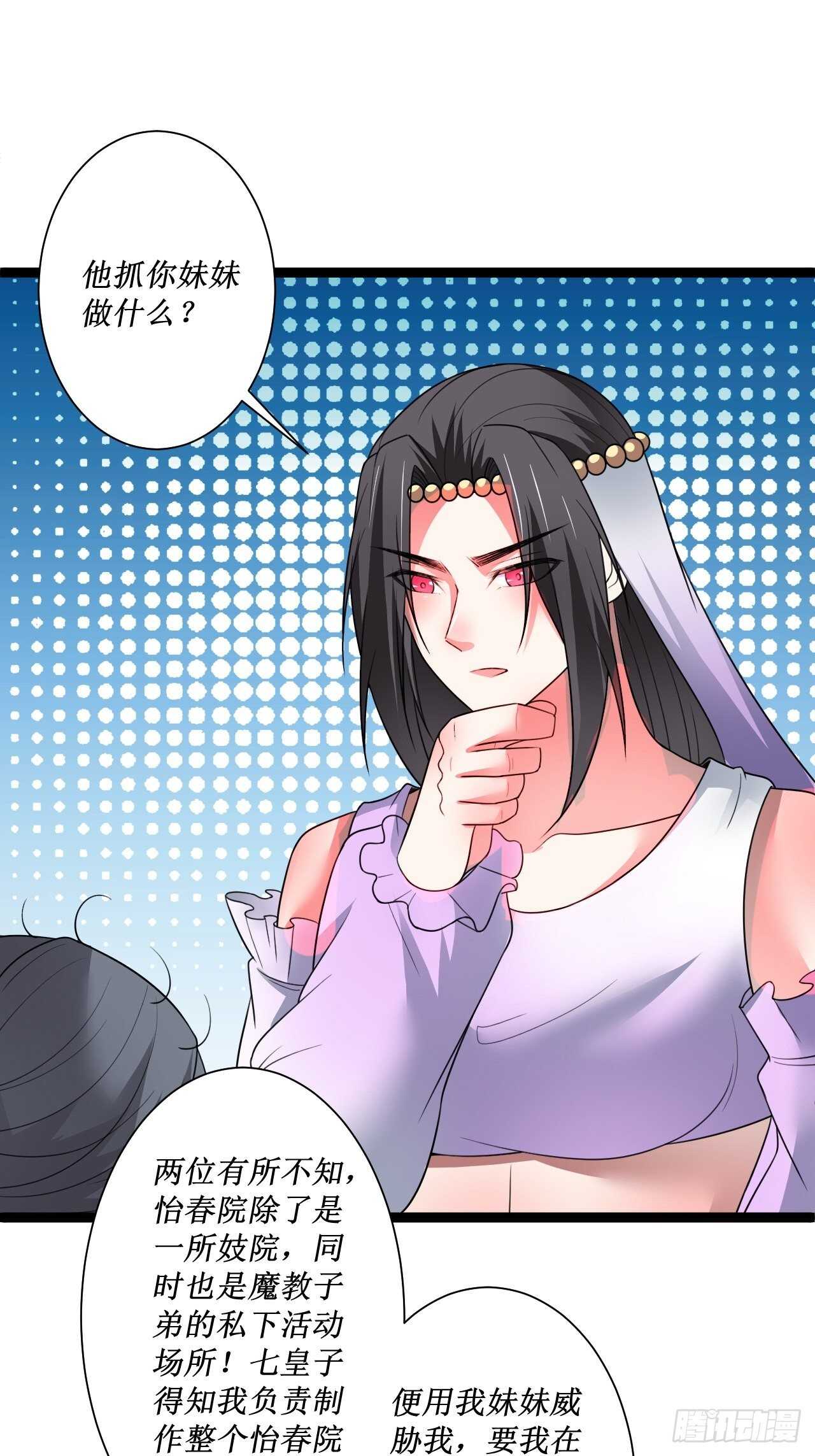 《重生之最强魔尊赘婿（旧）》夫妻窥卵野爹现 第38页