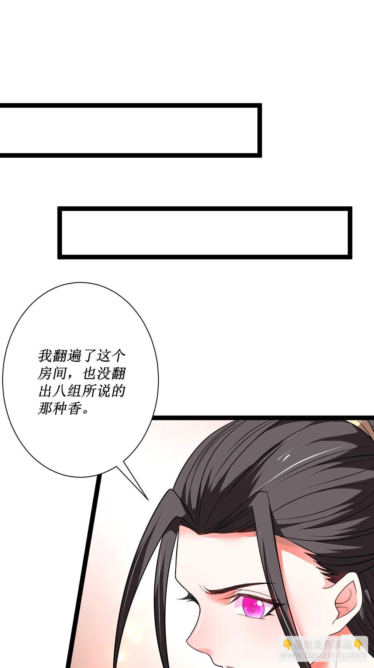 《重生之最强魔尊赘婿（旧）》夫妻窥卵野爹现 第3页