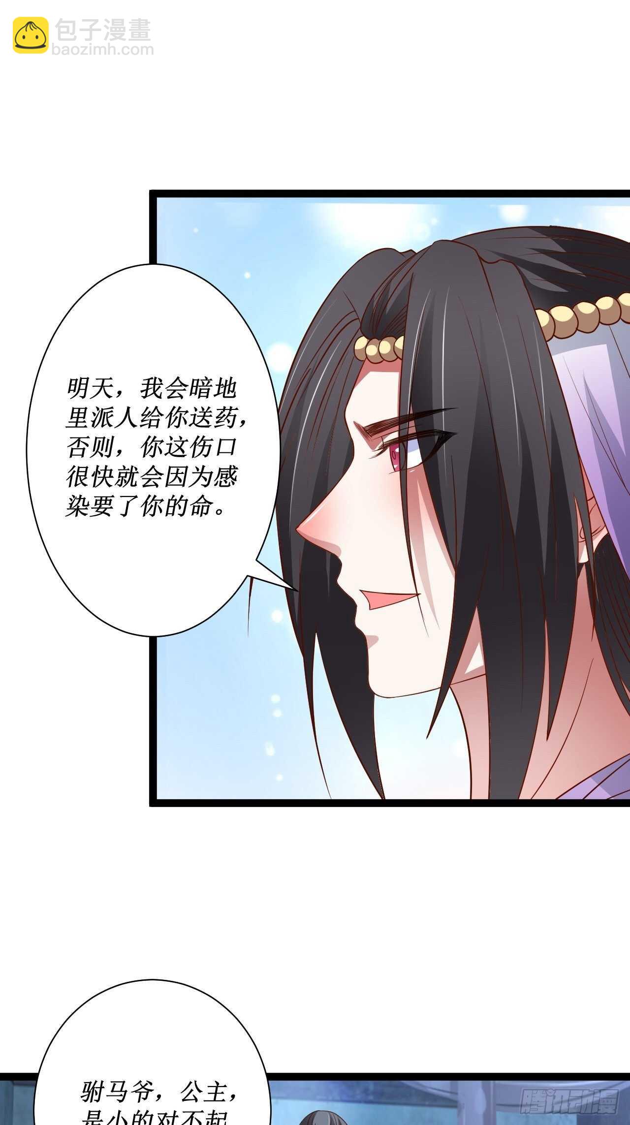 《重生之最强魔尊赘婿（旧）》夫妻窥卵野爹现 第42页